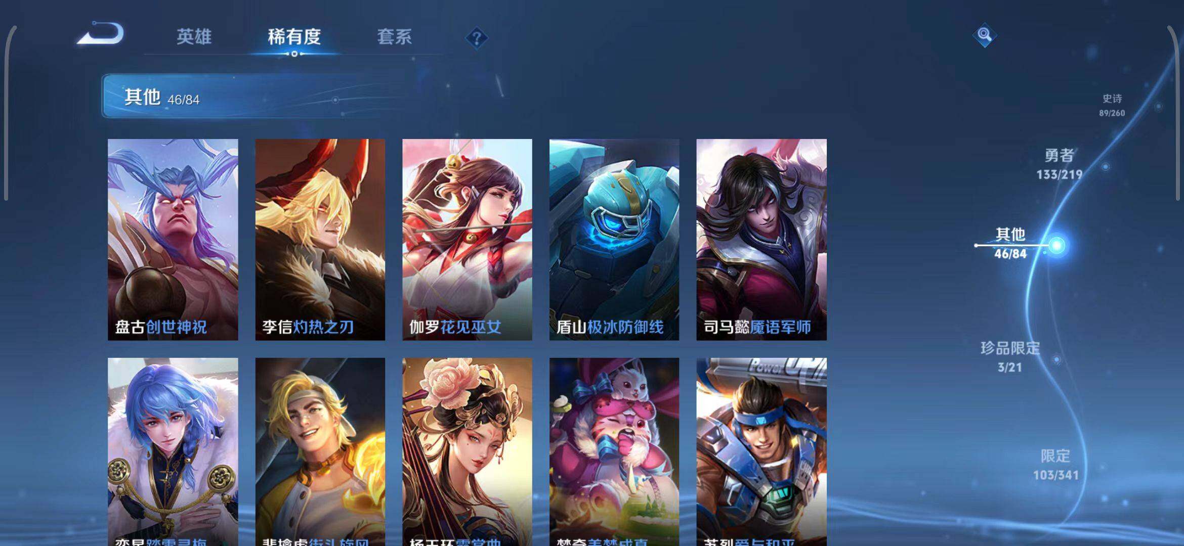 WZEY3264276王者荣耀账号详情图54