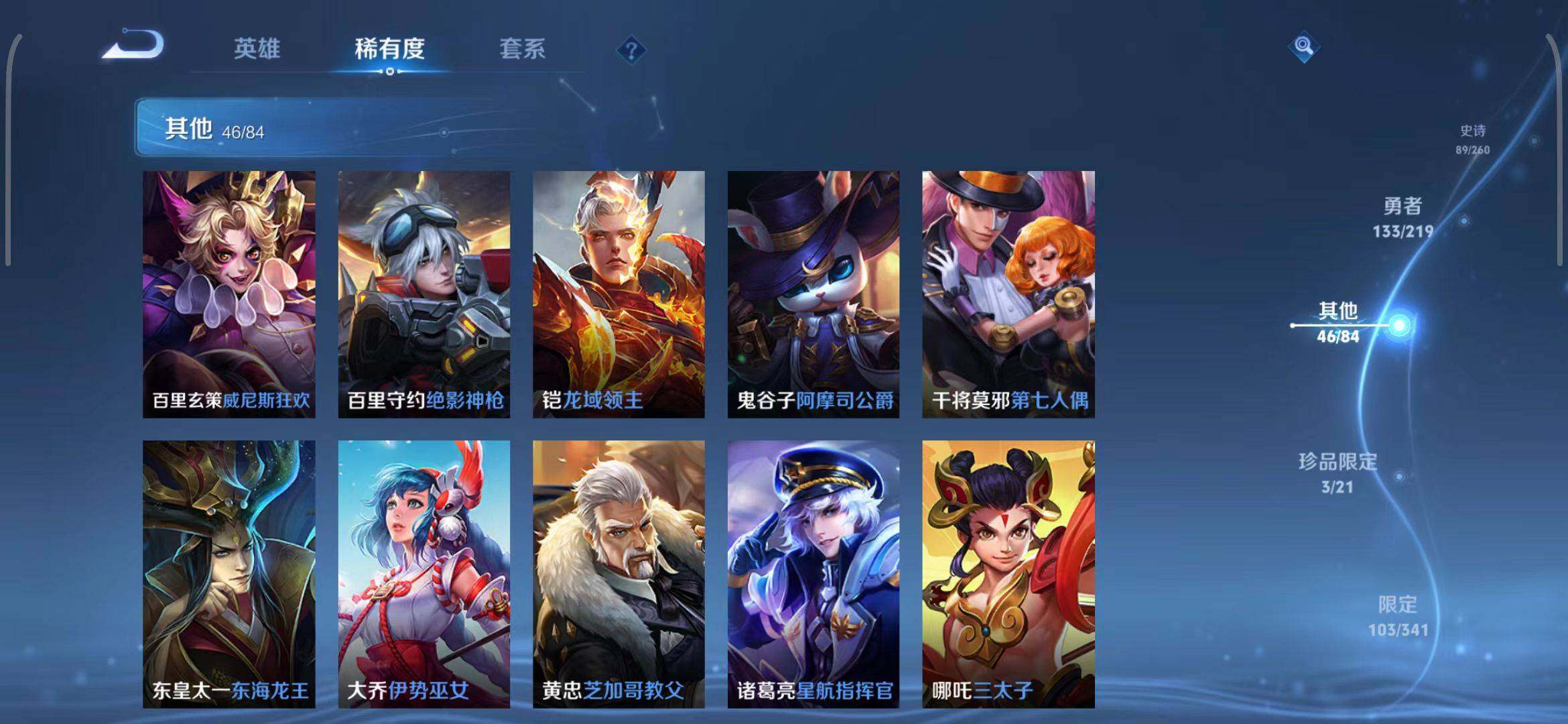 WZEY3264276王者荣耀账号详情图55