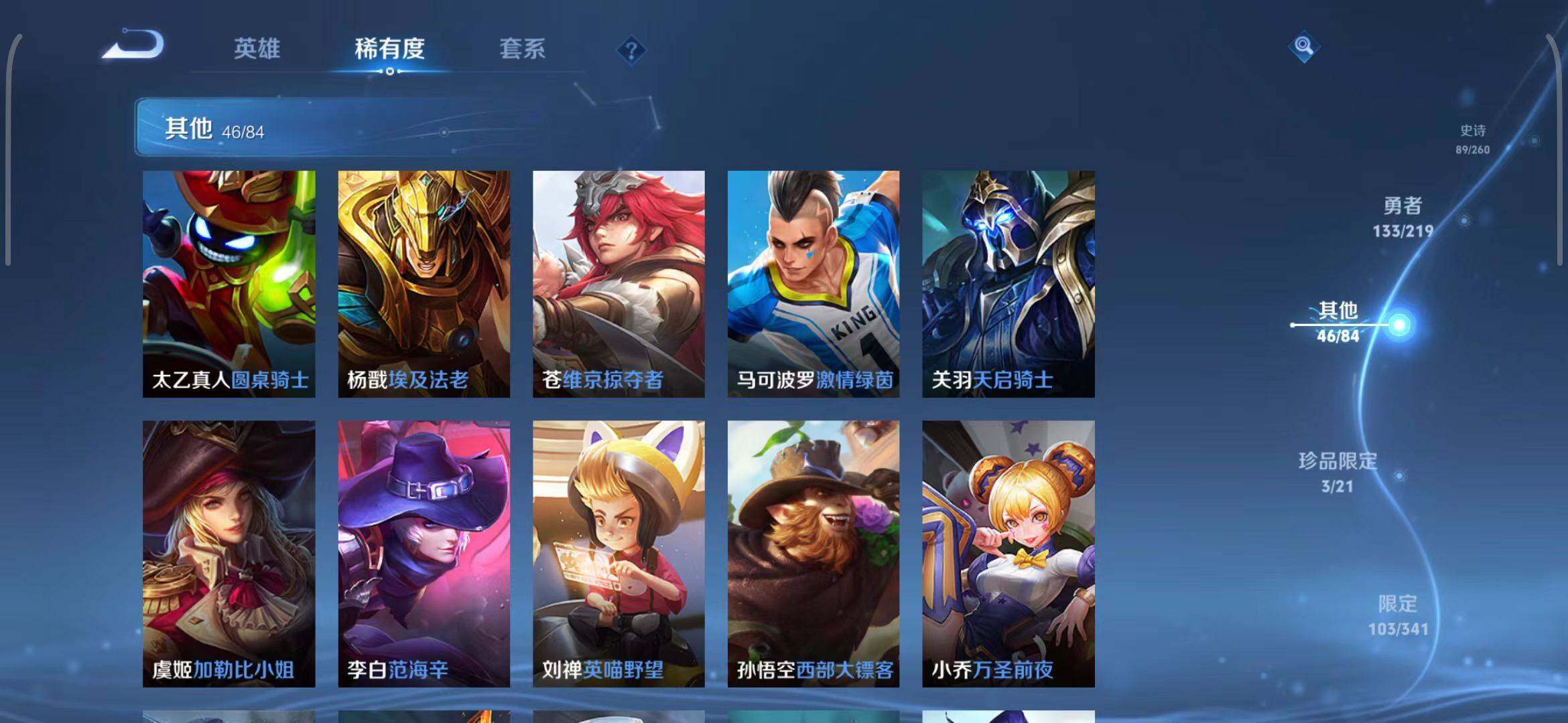 WZEY3264276王者荣耀账号详情图56