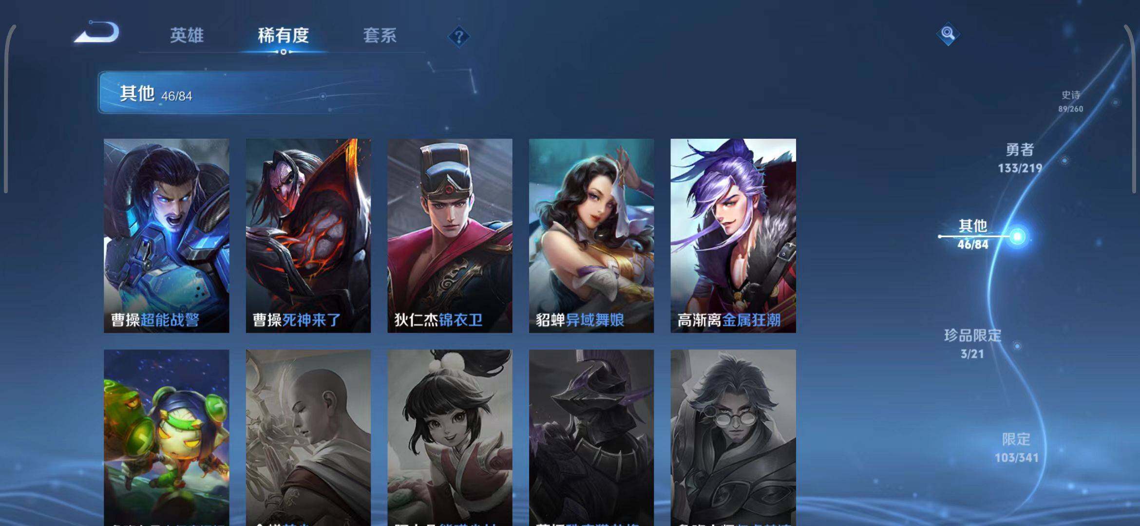 WZEY3264276王者荣耀账号详情图57