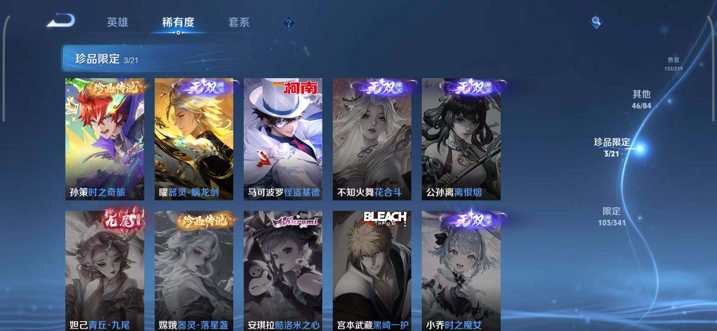 WZEY3264276王者荣耀账号详情图58