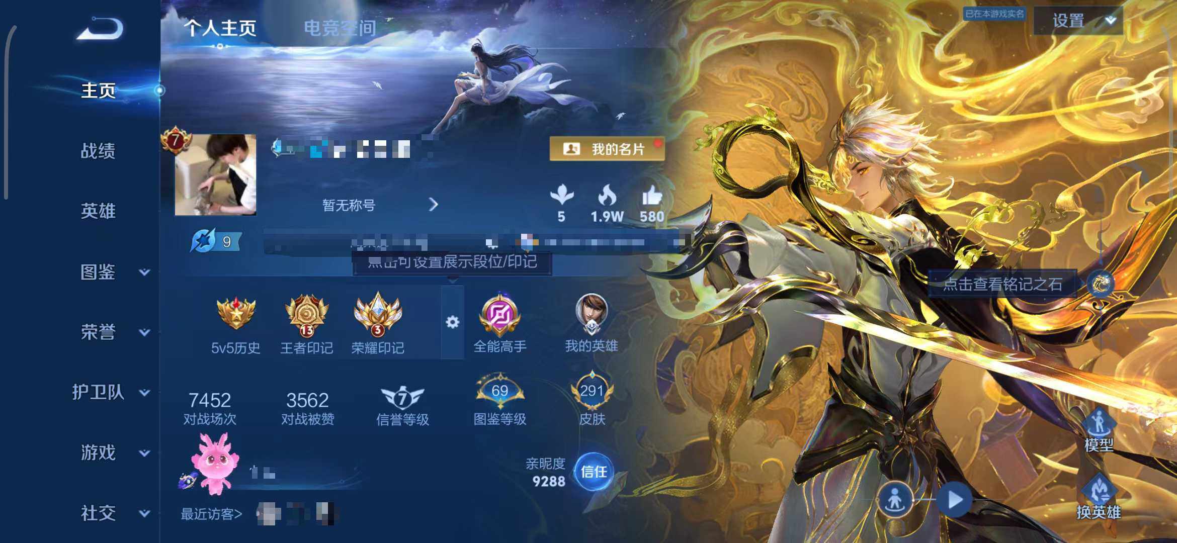 WZEY3264276王者荣耀账号详情图59