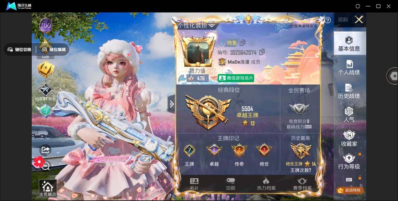 HPYYH3323687和平精英账号详情图4