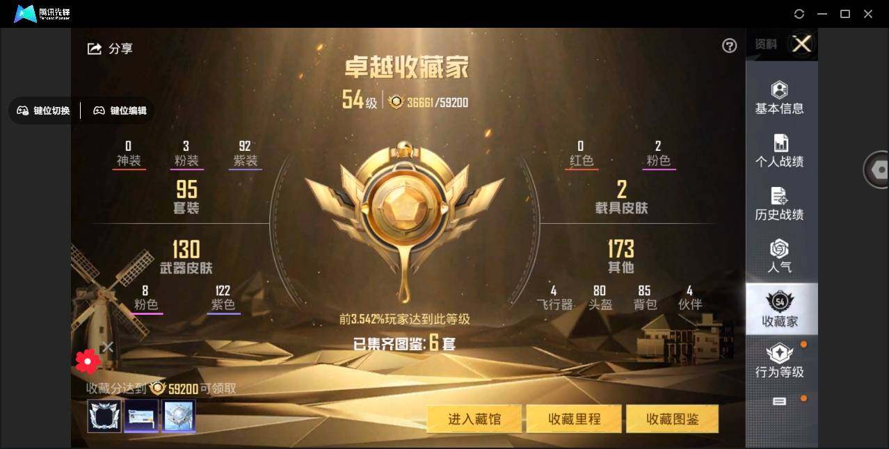 HPYYH3323687和平精英账号详情图5