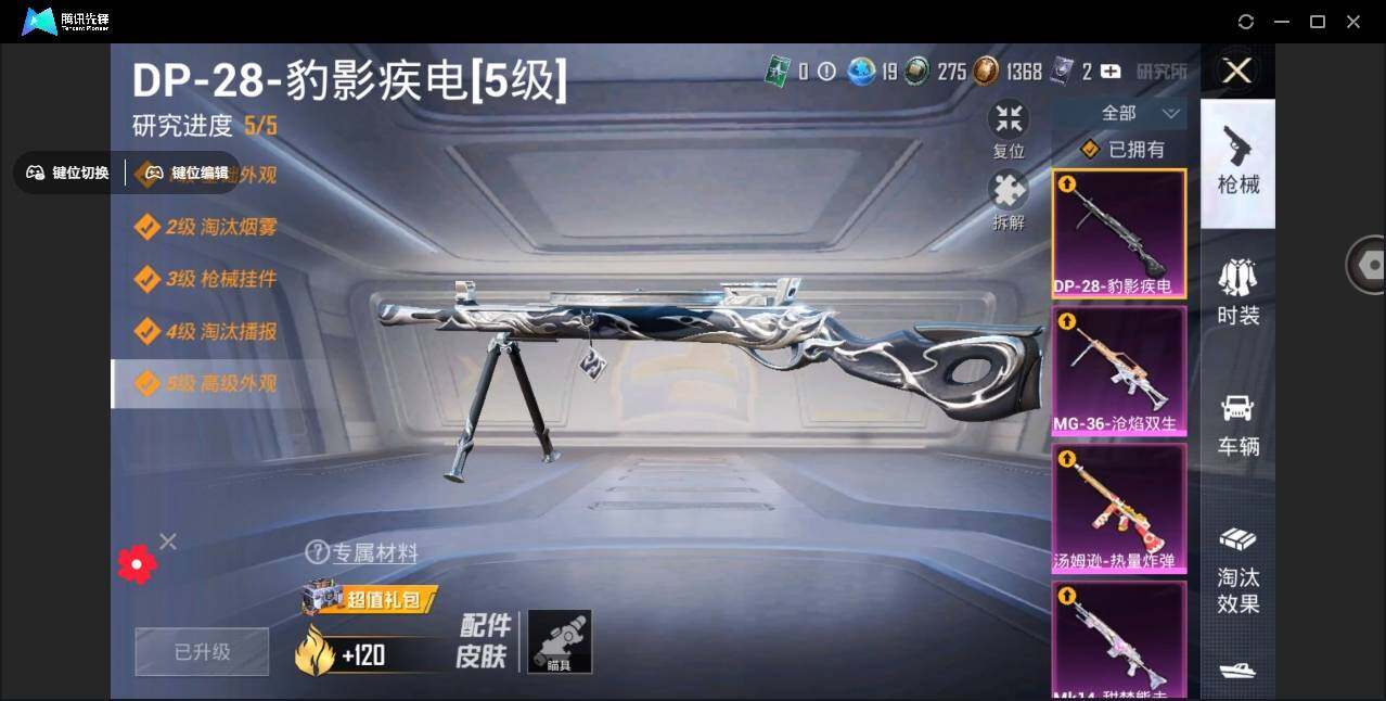 HPYYH3323687和平精英账号详情图6