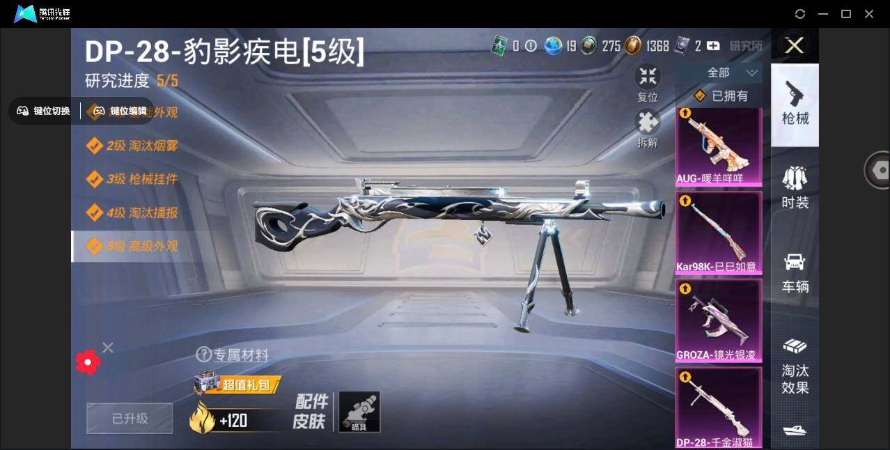 HPYYH3323687和平精英账号详情图7