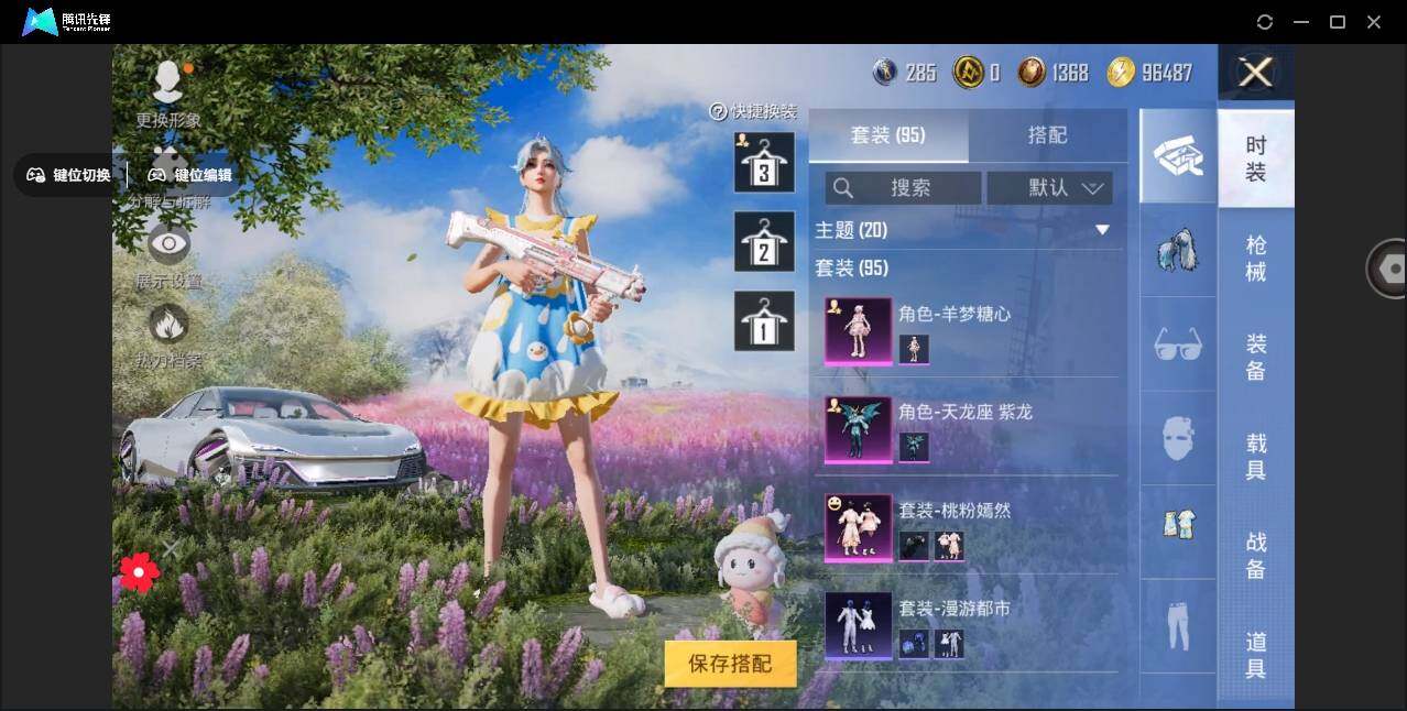 HPYYH3323687和平精英账号详情图8