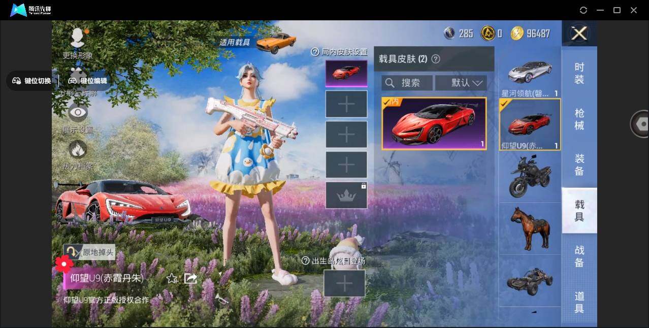 HPYYH3323687和平精英账号详情图9