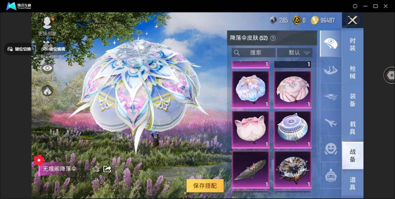HPYYH3323687和平精英账号详情图11