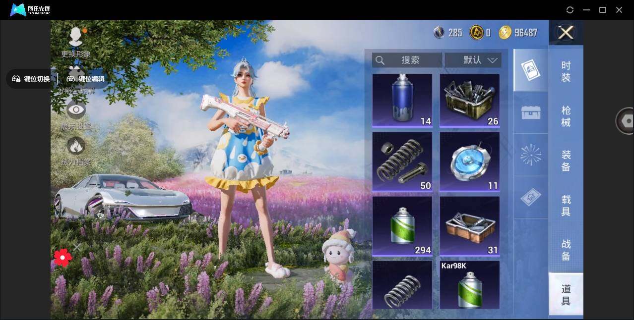 HPYYH3323687和平精英账号详情图12