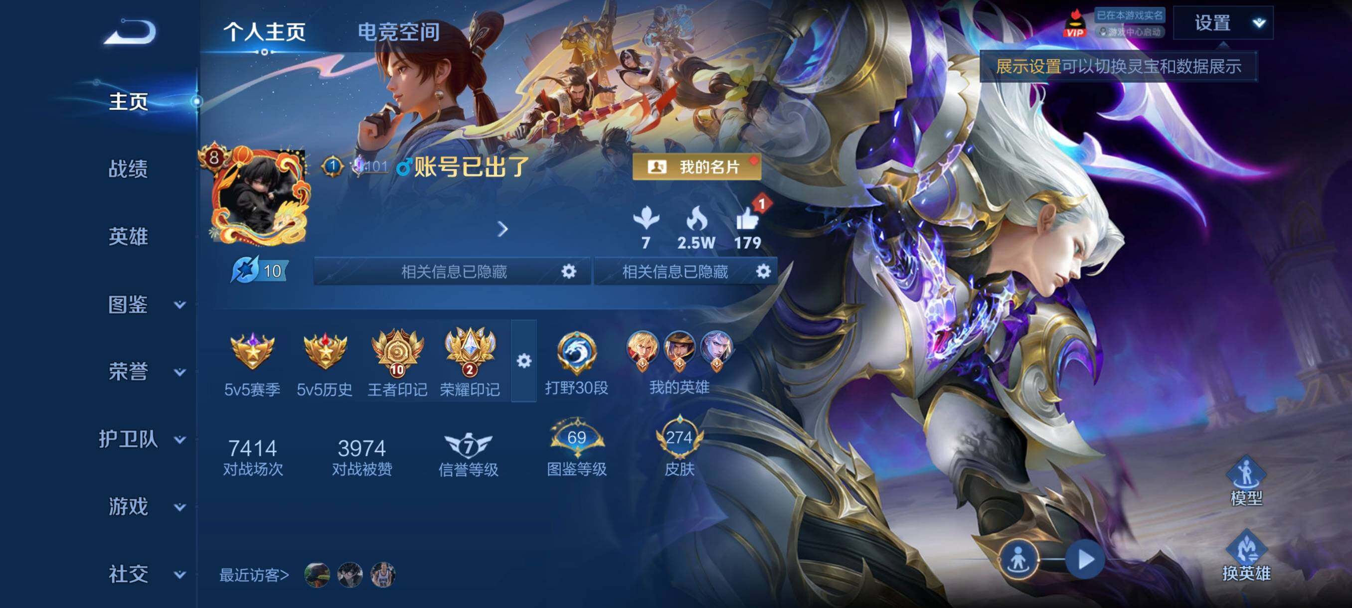 WZYXS3264268王者荣耀账号详情图2