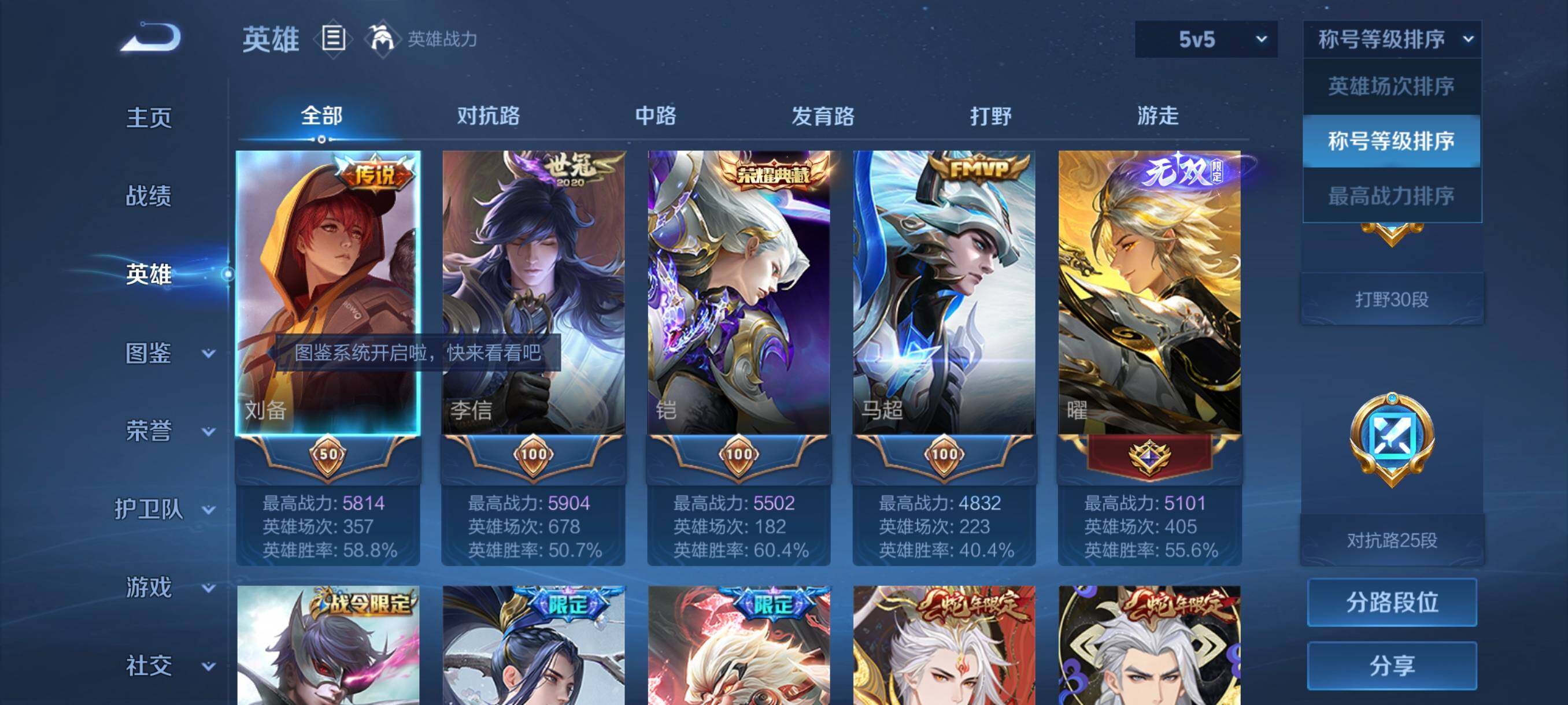 WZYXS3264268王者荣耀账号详情图3