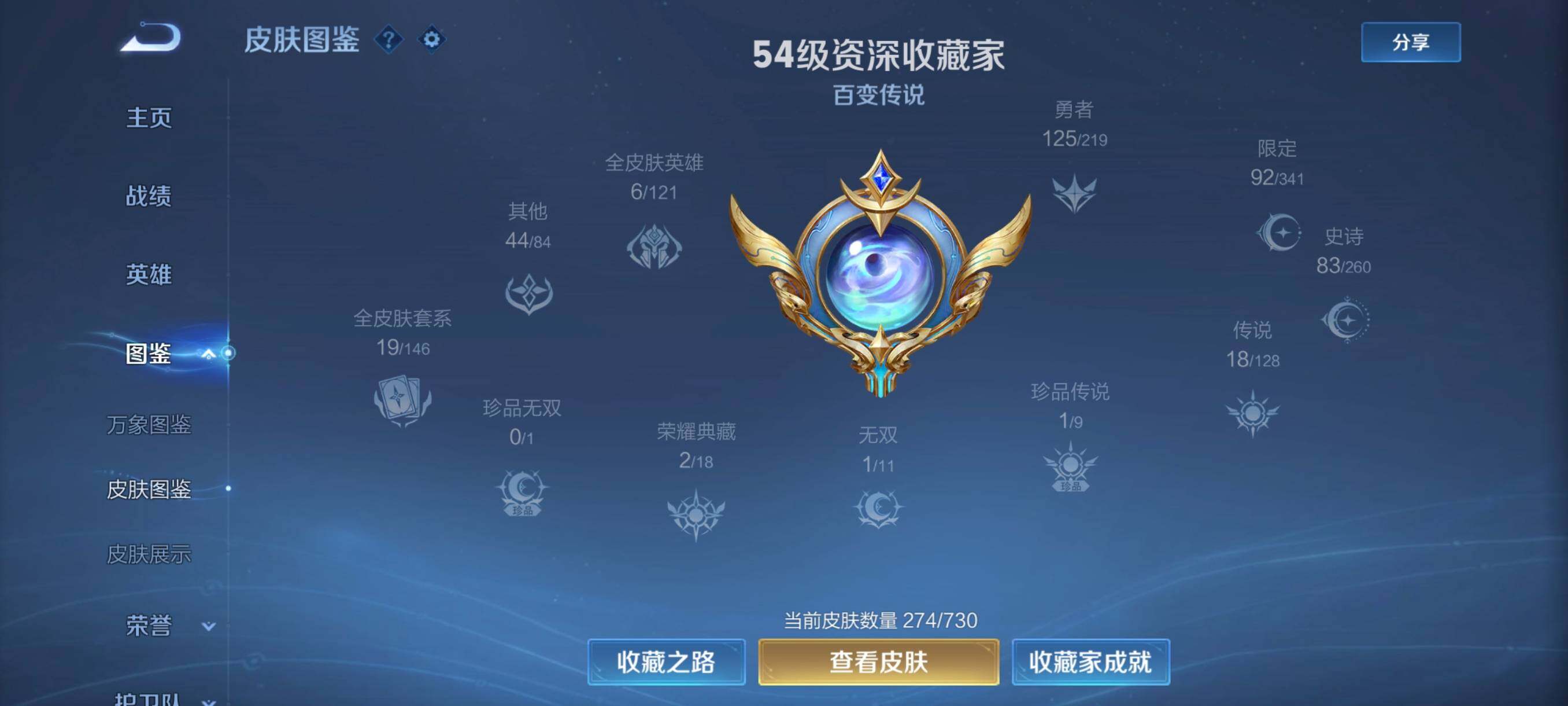 WZYXS3264268王者荣耀账号详情图5