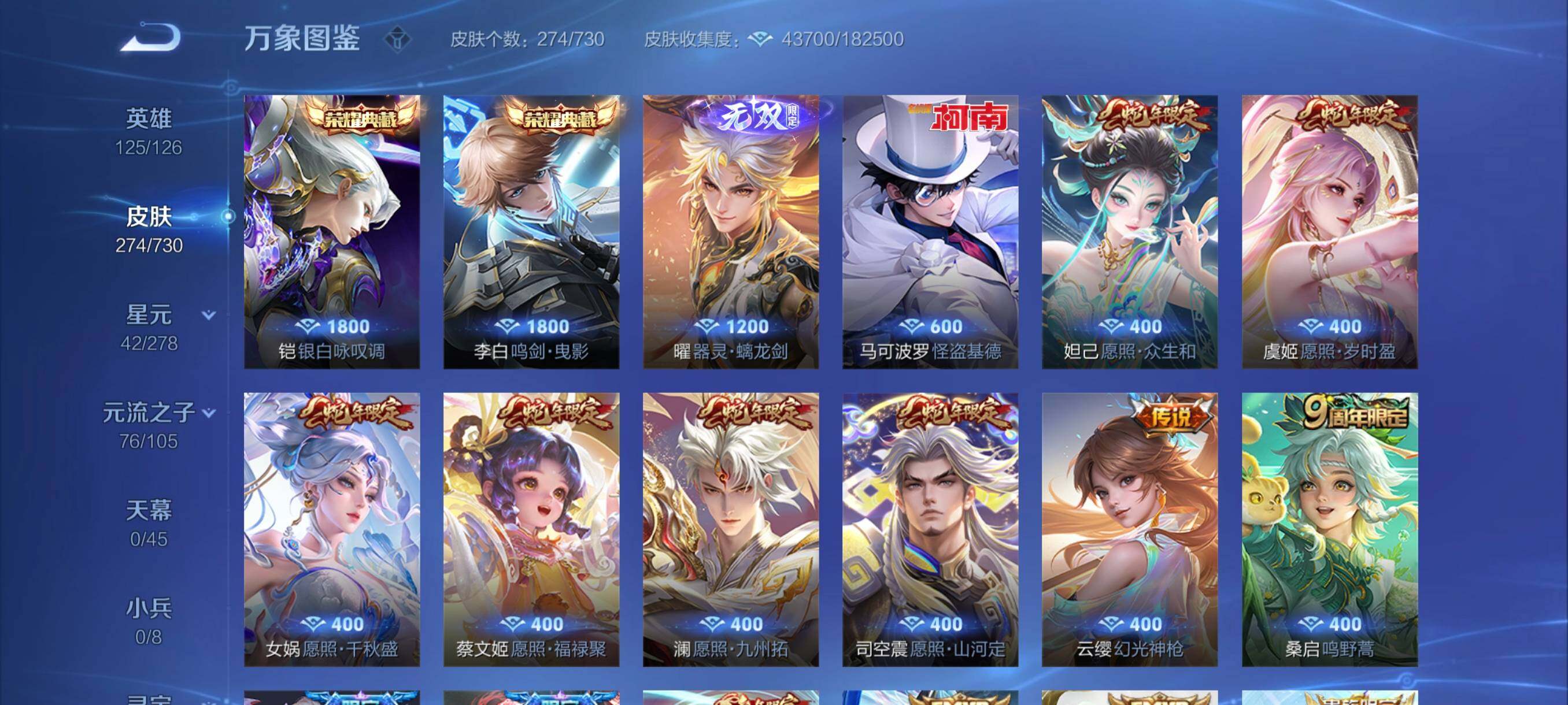 WZYXS3264268王者荣耀账号详情图6