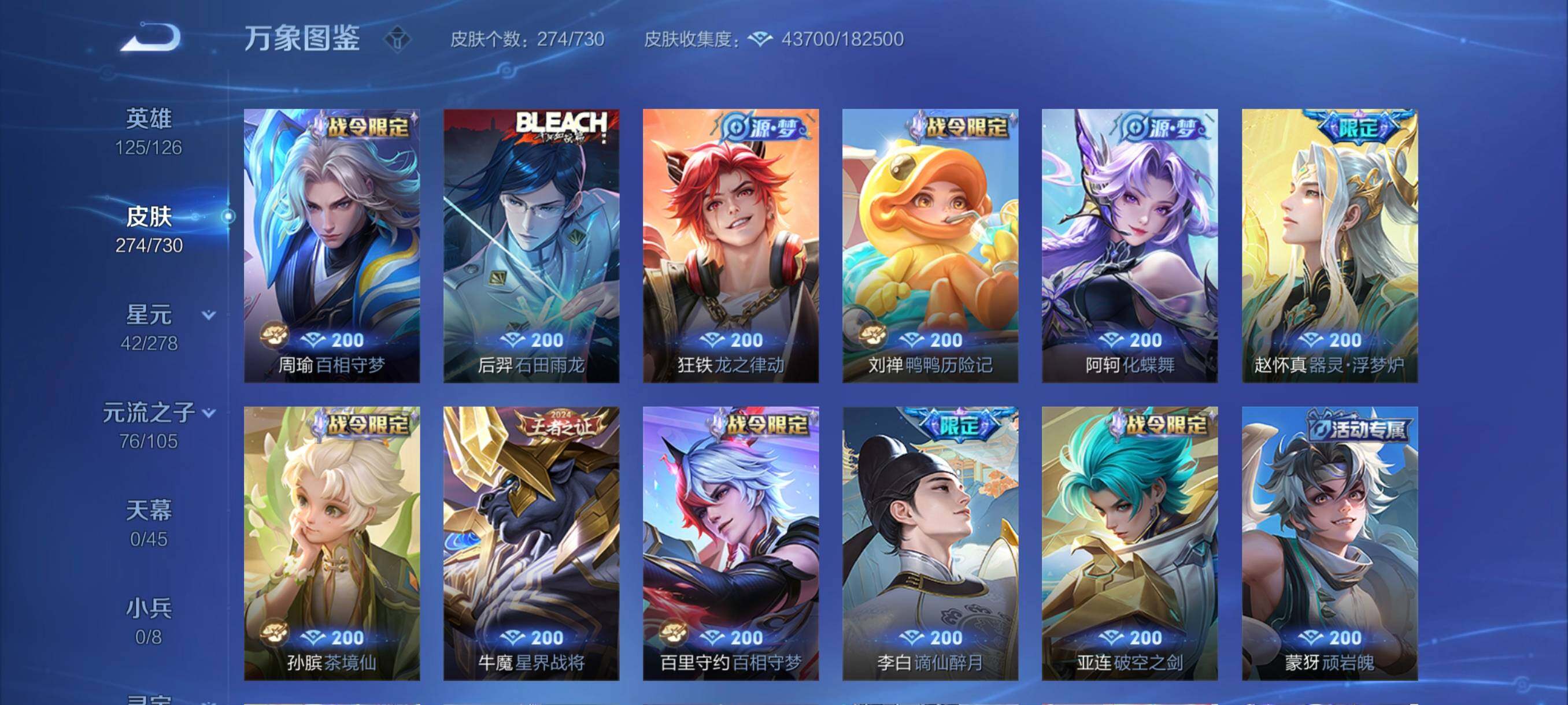 WZYXS3264268王者荣耀账号详情图8