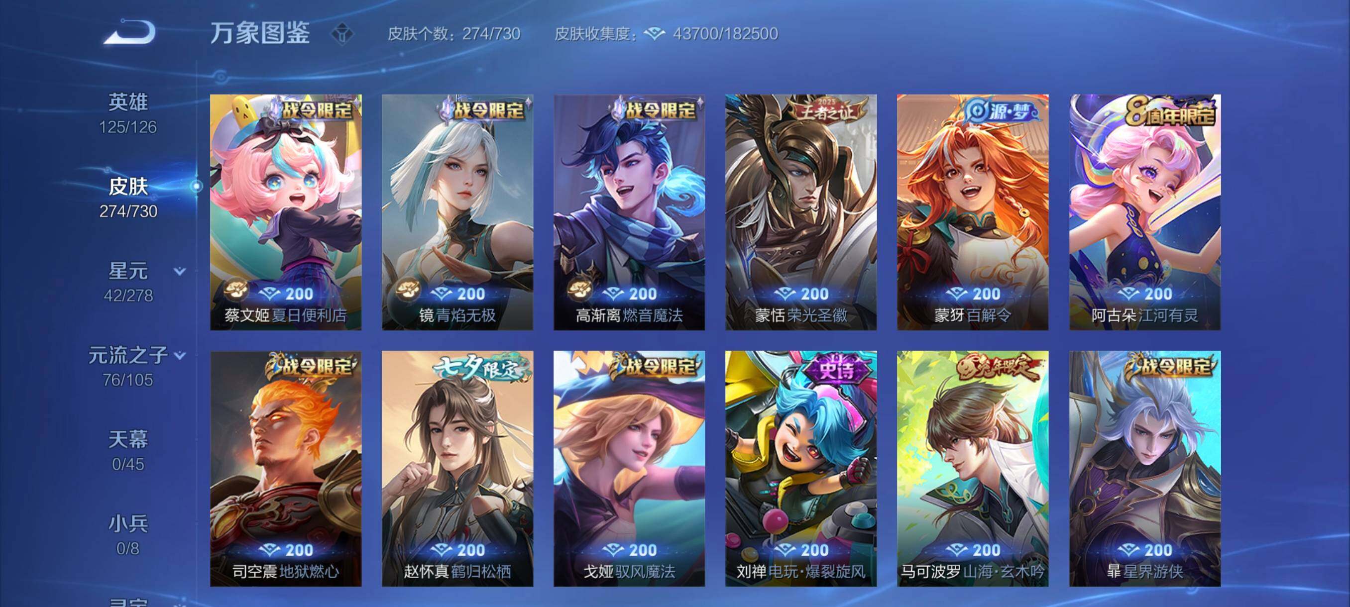WZYXS3264268王者荣耀账号详情图9