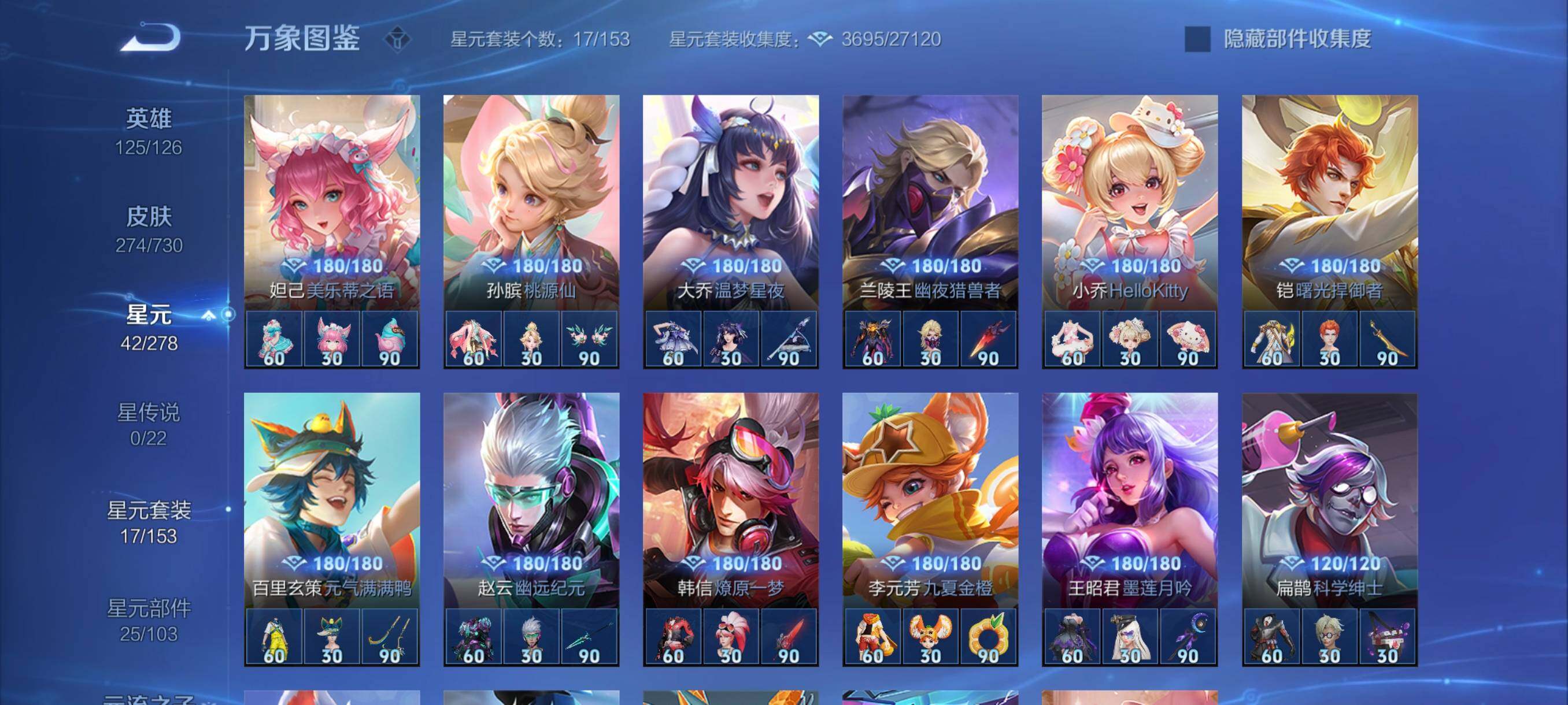 WZYXS3264268王者荣耀账号详情图10