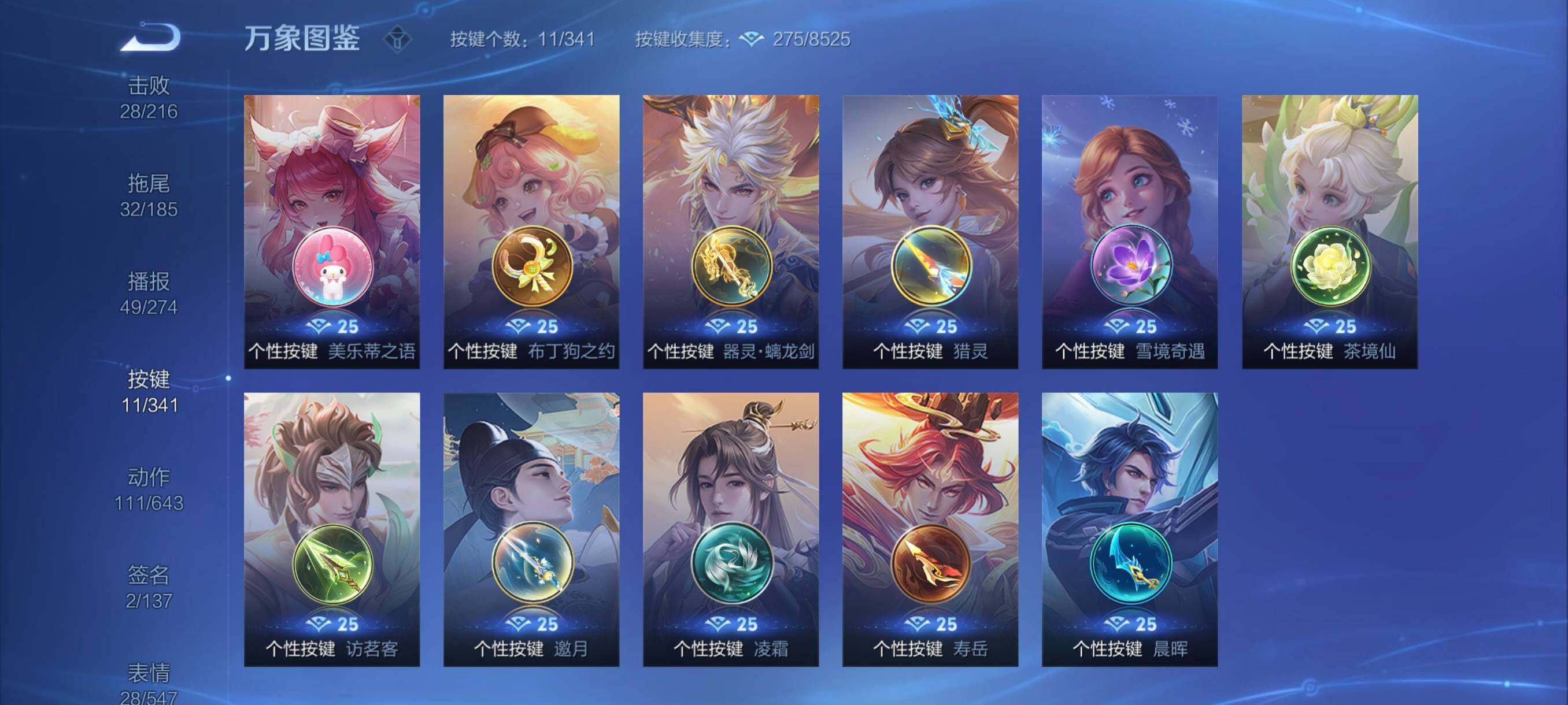 WZYXS3264268王者荣耀账号详情图12