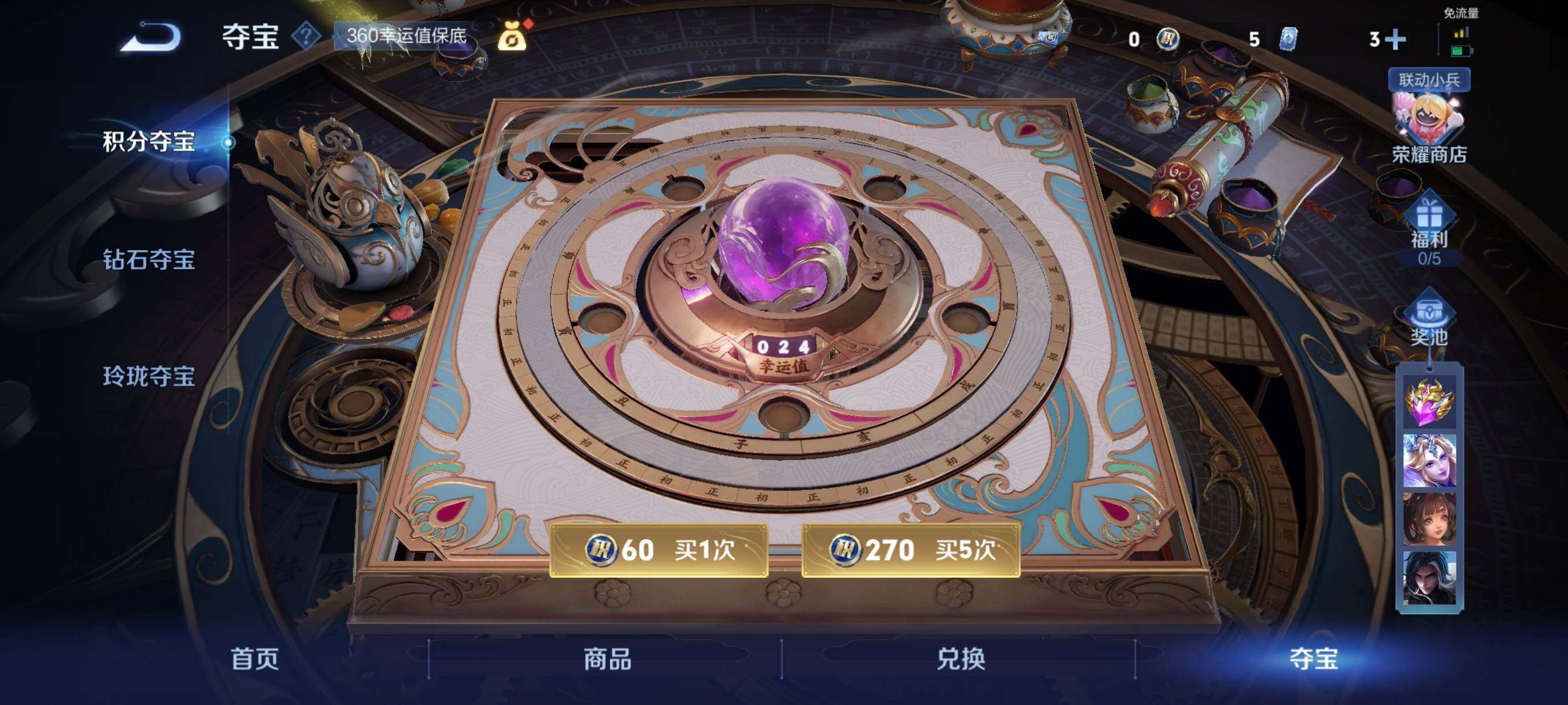WZYXS3264268王者荣耀账号详情图14