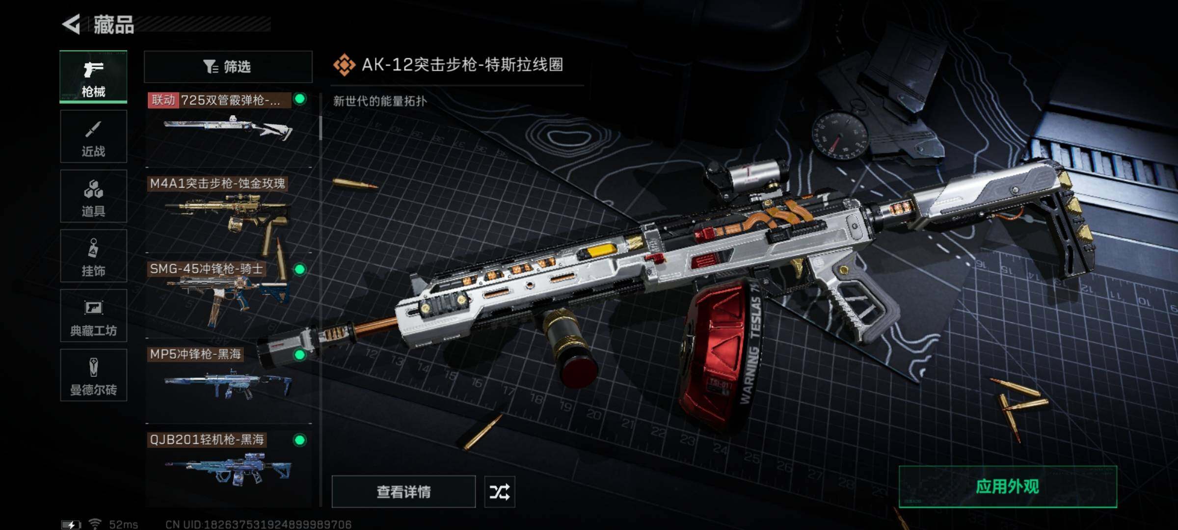 SJZYXS328575三角洲行动账号详情图15 SJZYXS328575三角洲行动账号详情图15