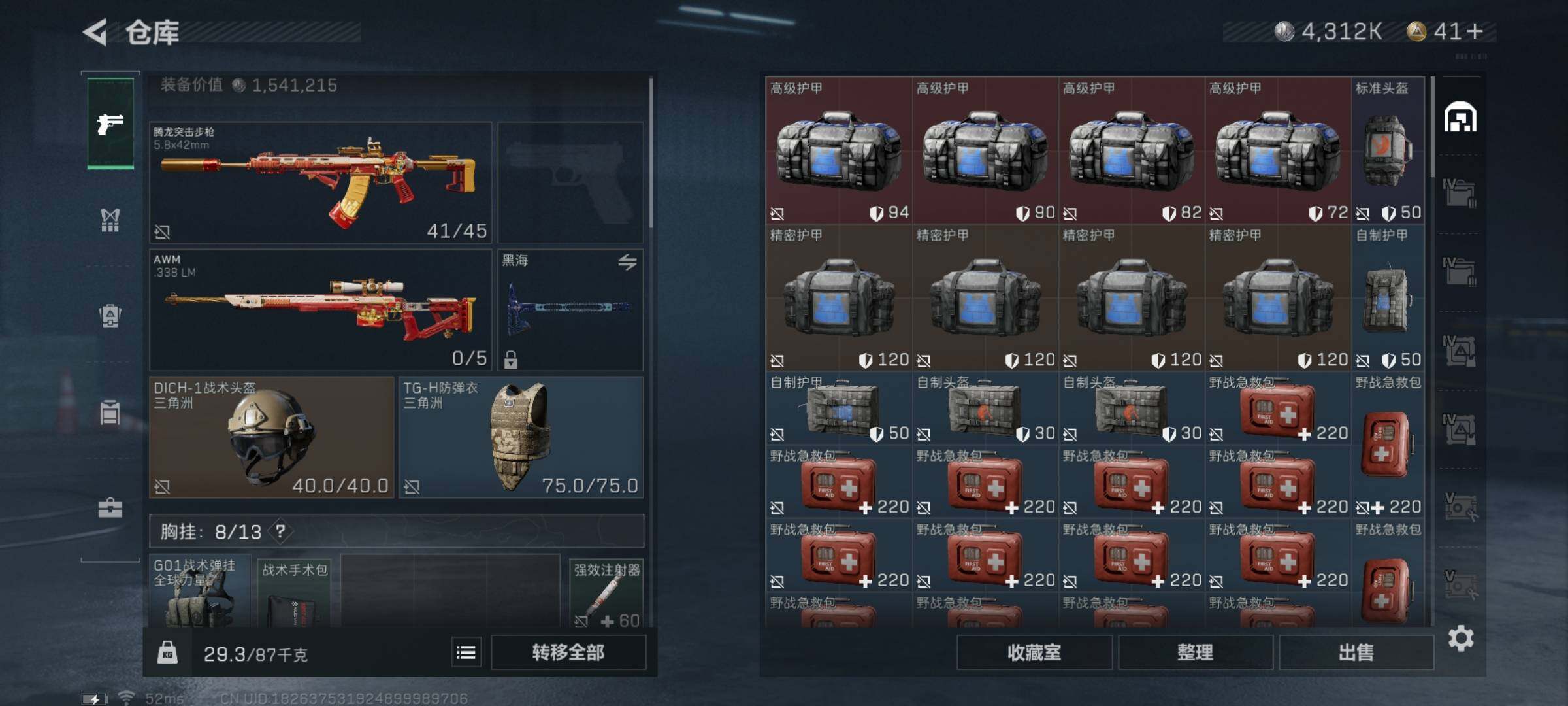 SJZYXS328575三角洲行动账号详情图19 SJZYXS328575三角洲行动账号详情图19
