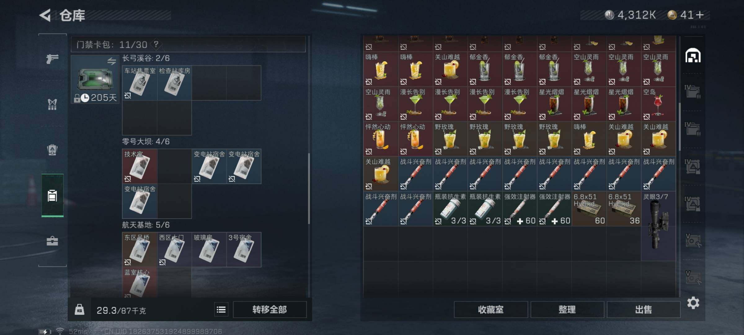 SJZYXS328575三角洲行动账号详情图20 SJZYXS328575三角洲行动账号详情图20