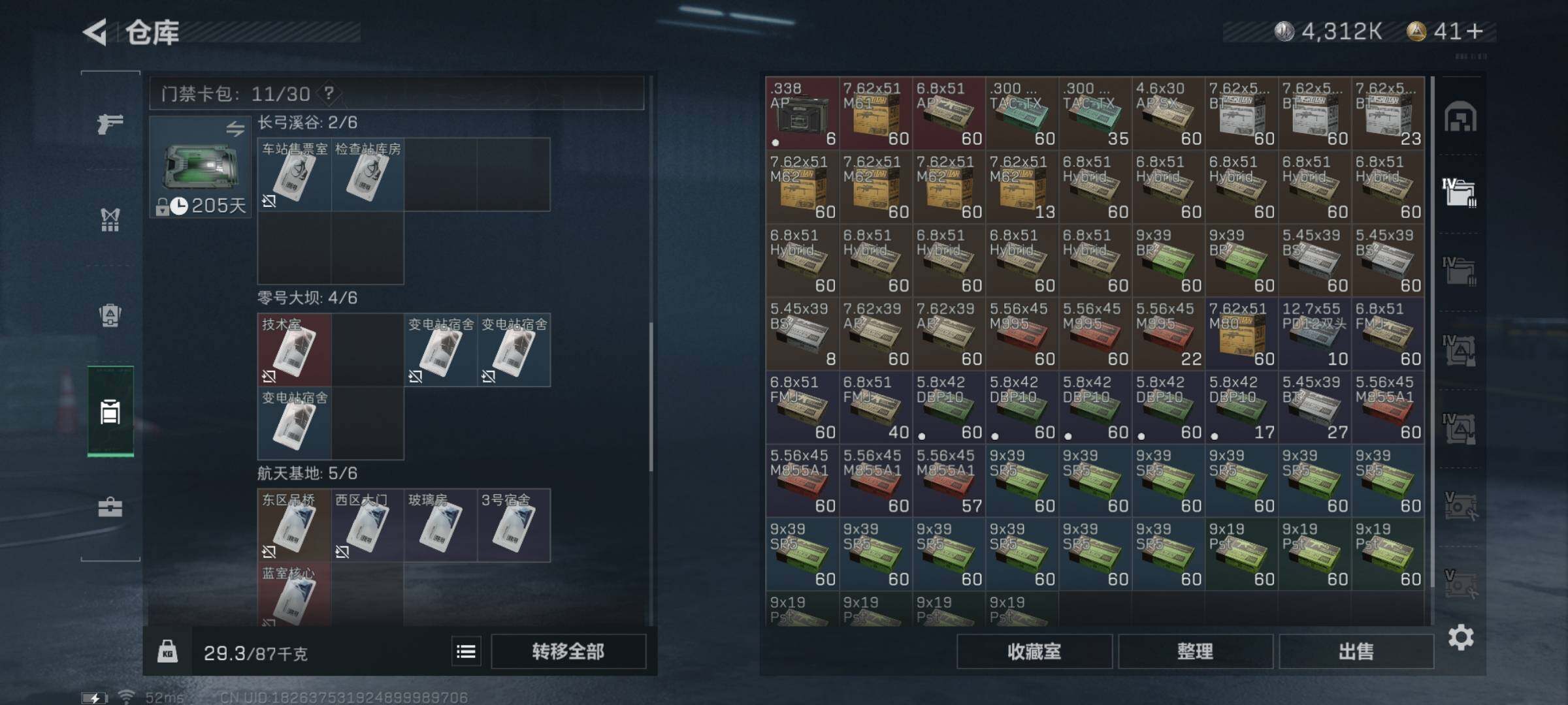 SJZYXS328575三角洲行动账号详情图21 SJZYXS328575三角洲行动账号详情图21