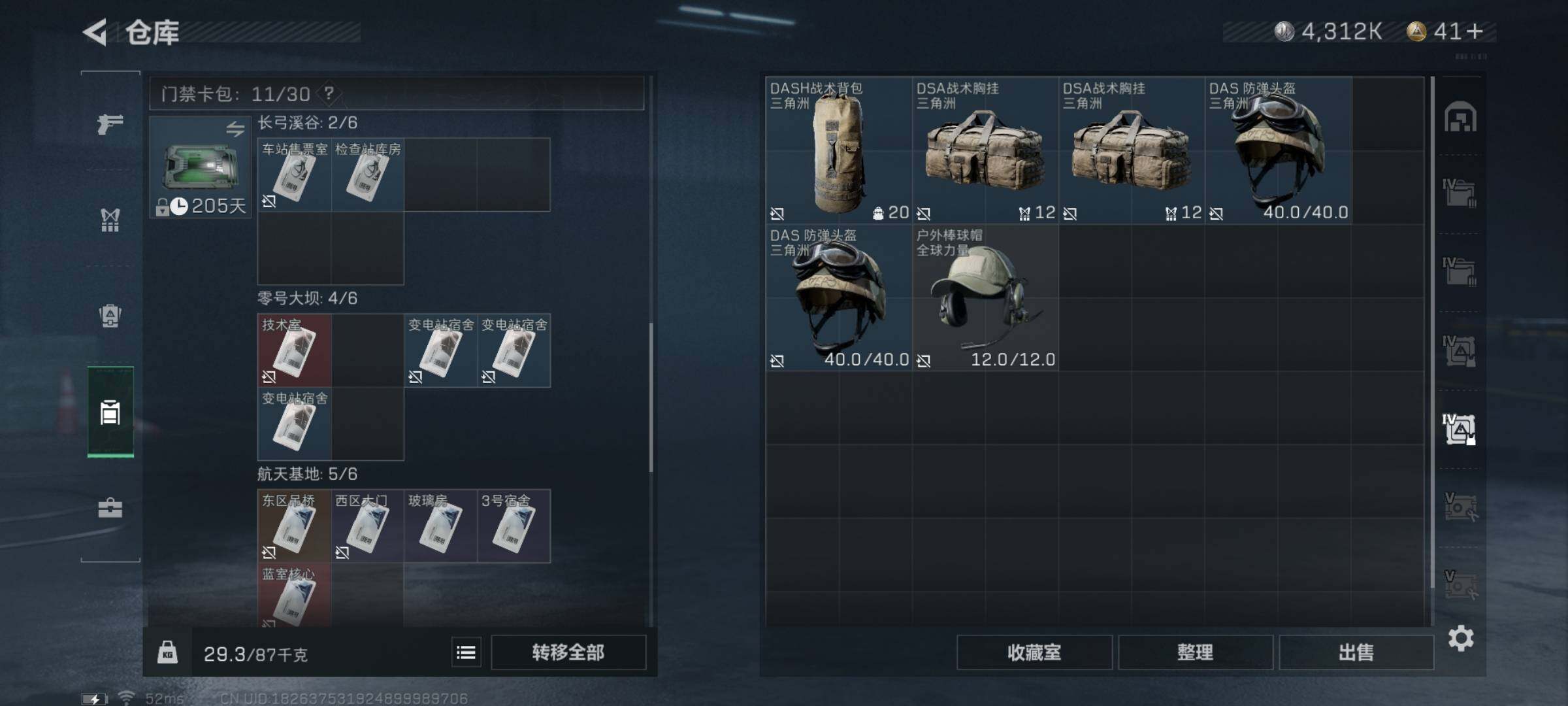 SJZYXS328575三角洲行动账号详情图23 SJZYXS328575三角洲行动账号详情图23