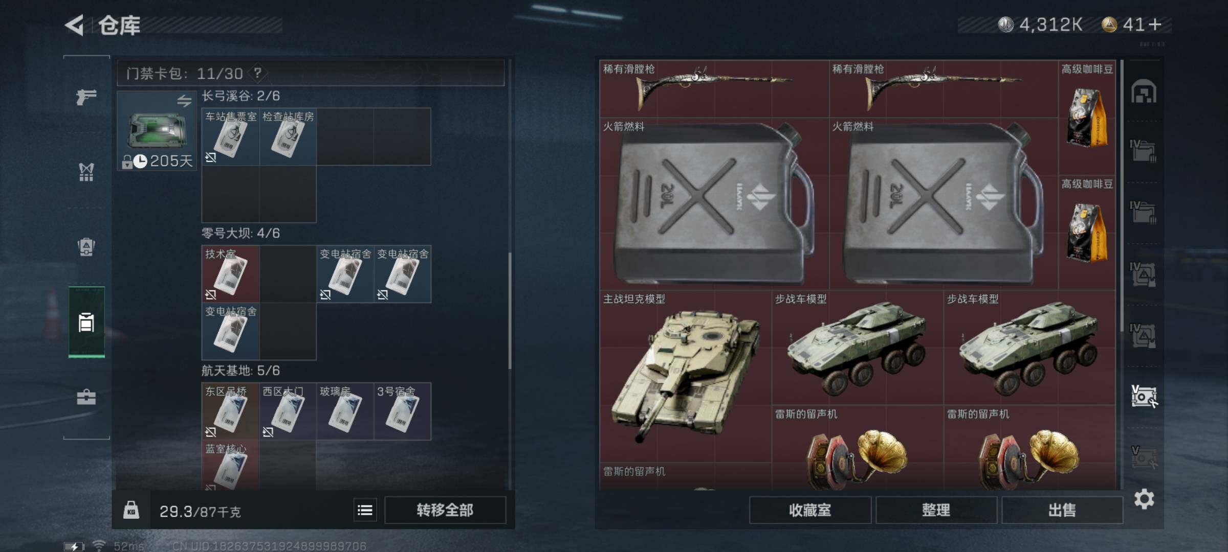 SJZYXS328575三角洲行动账号详情图24 SJZYXS328575三角洲行动账号详情图24