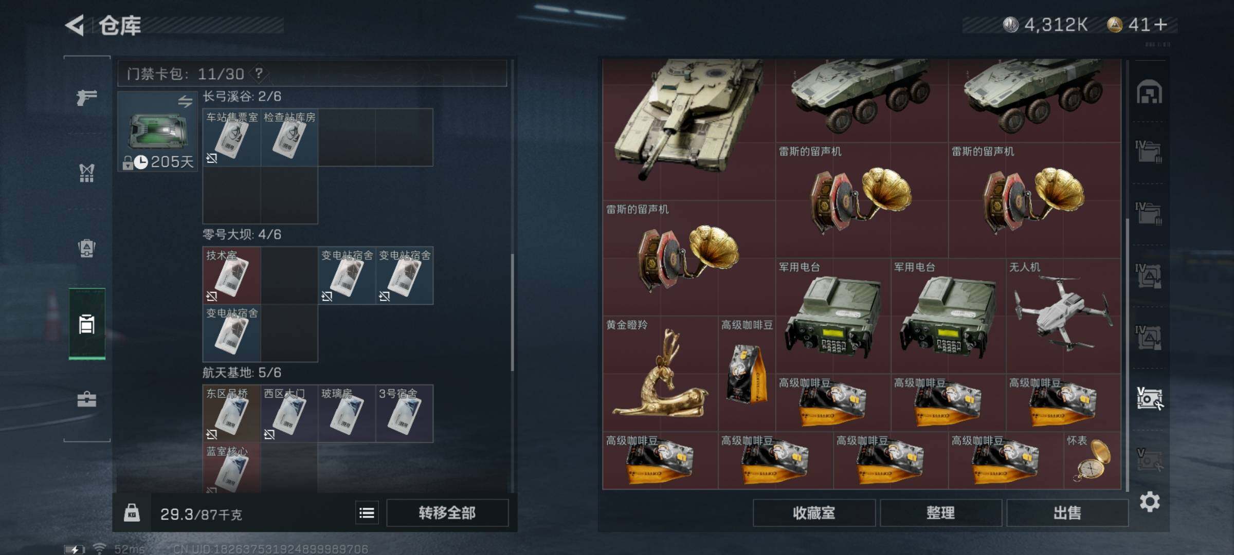 SJZYXS328575三角洲行动账号详情图25 SJZYXS328575三角洲行动账号详情图25