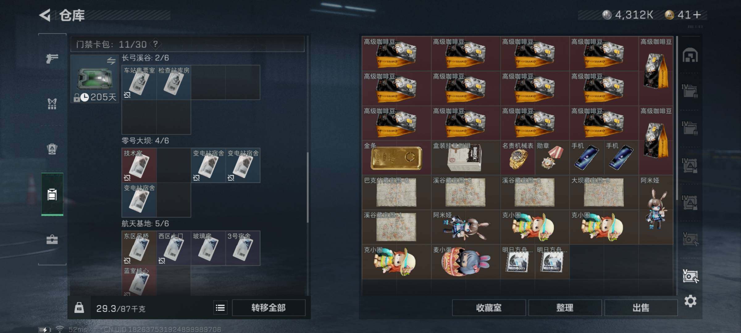 SJZYXS328575三角洲行动账号详情图26 SJZYXS328575三角洲行动账号详情图26