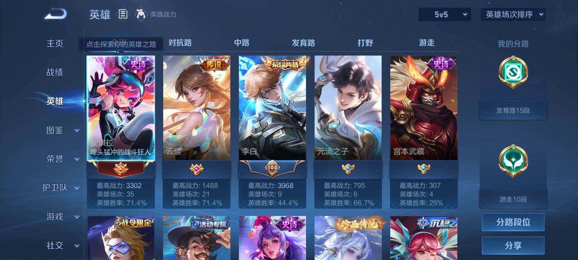 WZEY3264400王者荣耀账号详情图16