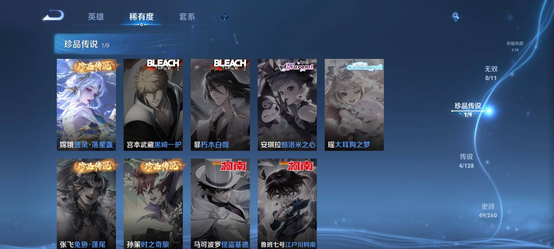 WZEY3264400王者荣耀账号详情图19