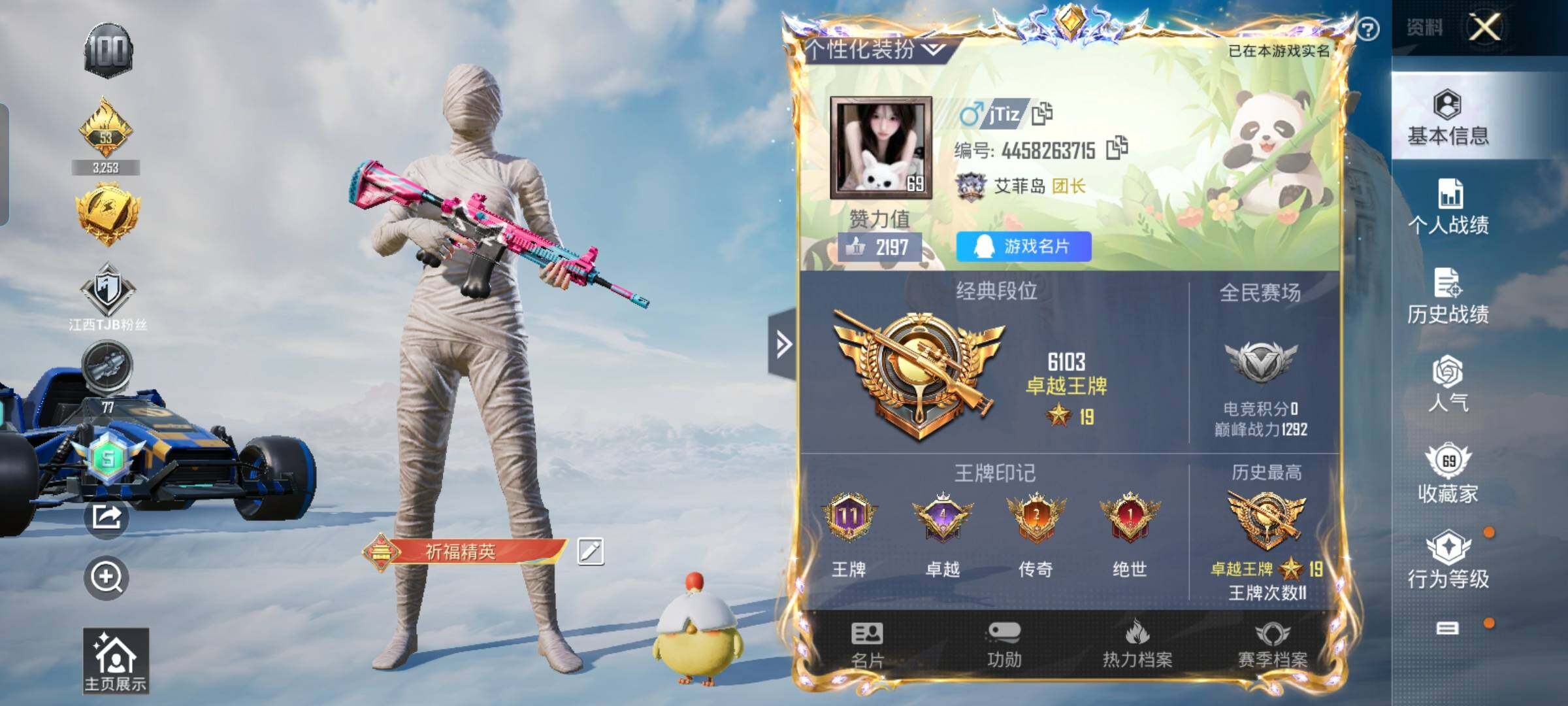 HPYXS3324974和平精英账号详情图2 HPYXS3324974和平精英账号详情图2