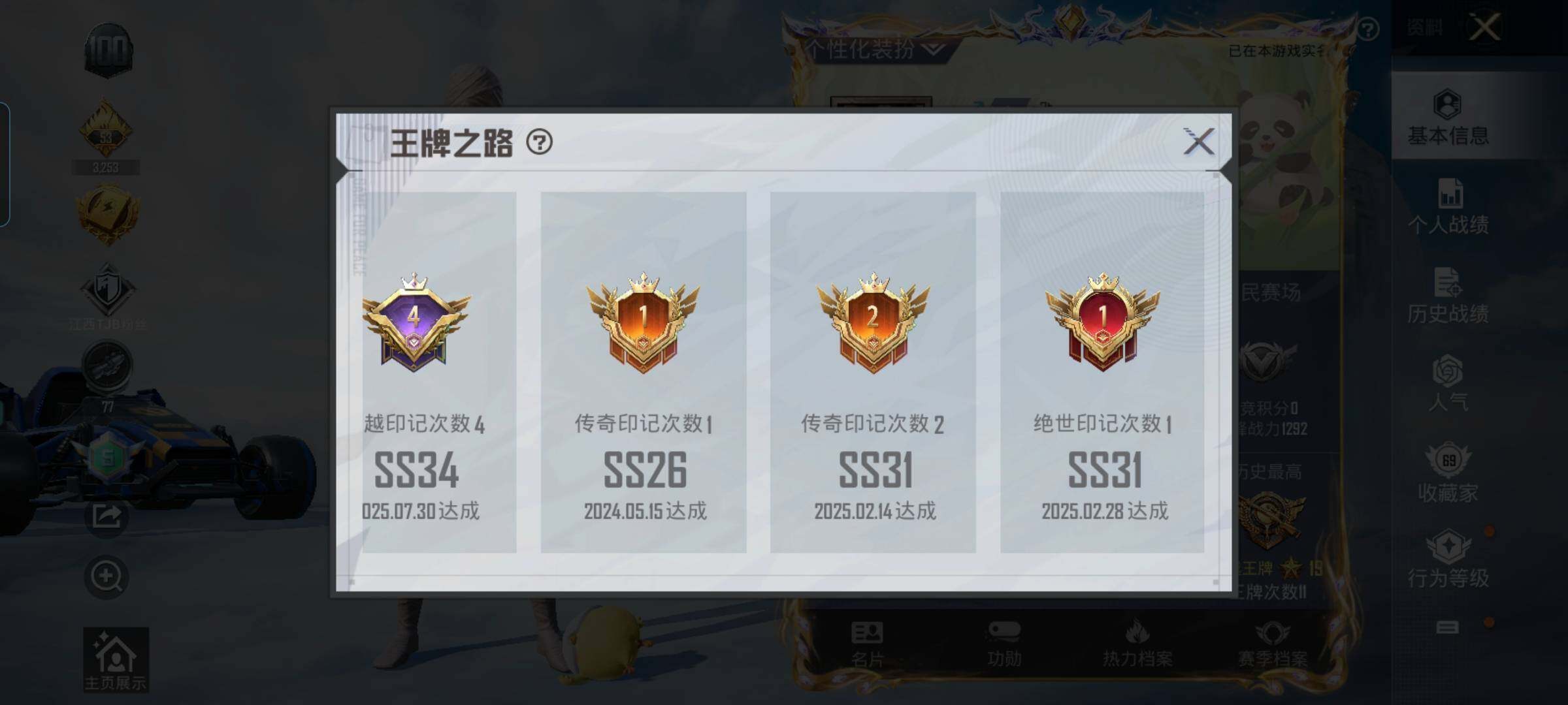 HPYXS3324974和平精英账号详情图4 HPYXS3324974和平精英账号详情图4