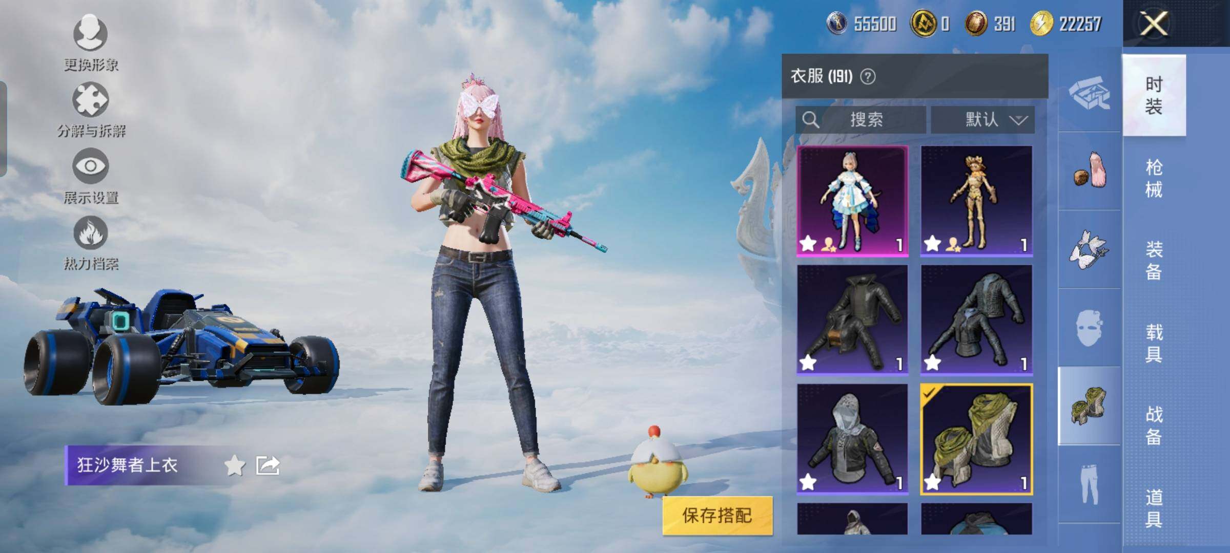 HPYXS3324974和平精英账号详情图7 HPYXS3324974和平精英账号详情图7