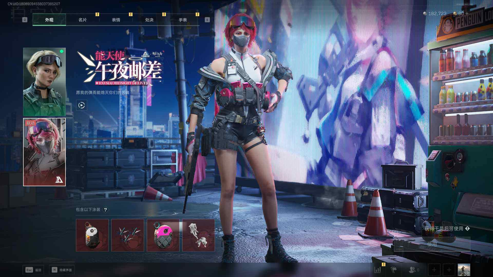SJZEY328667三角洲行动账号详情图7 SJZEY328667三角洲行动账号详情图7