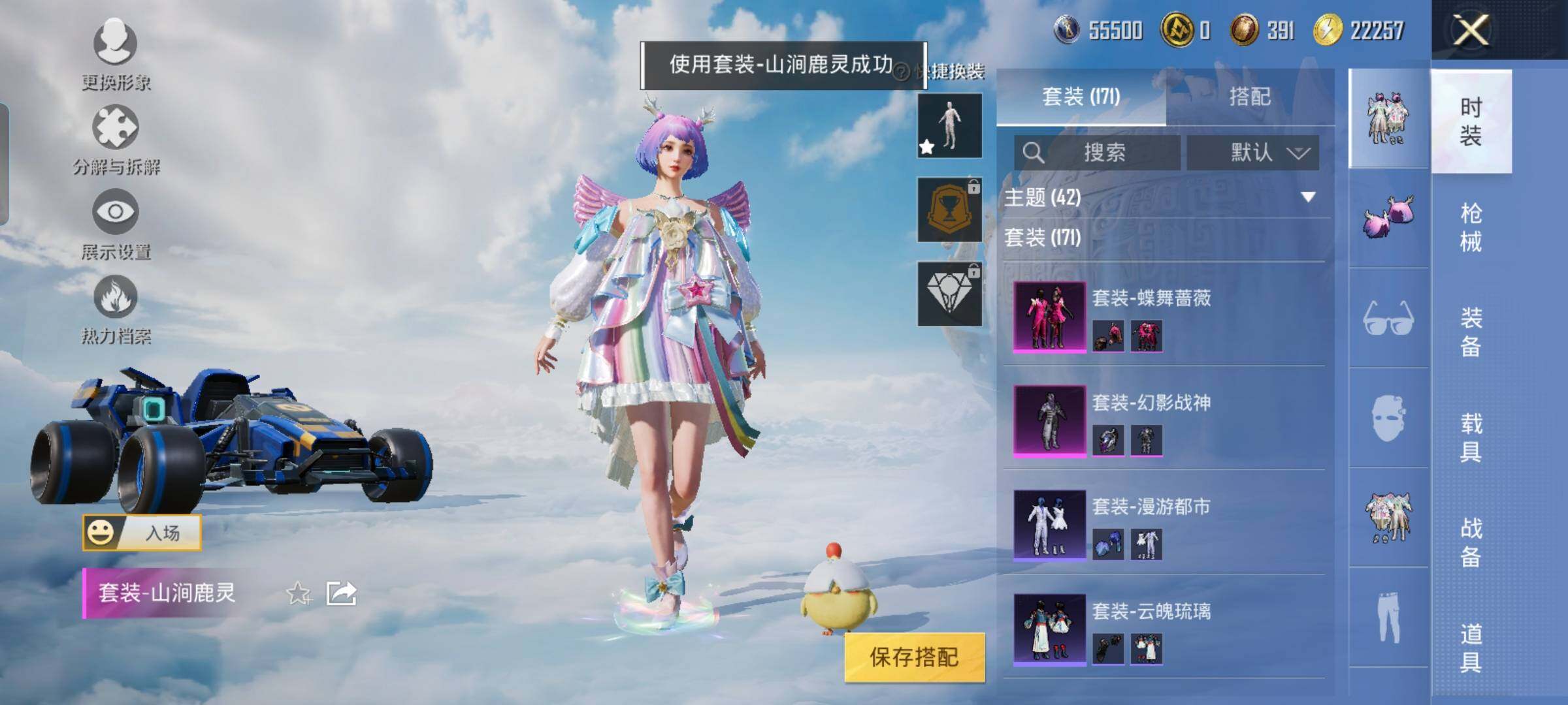 HPYXS3324974和平精英账号详情图15 HPYXS3324974和平精英账号详情图15