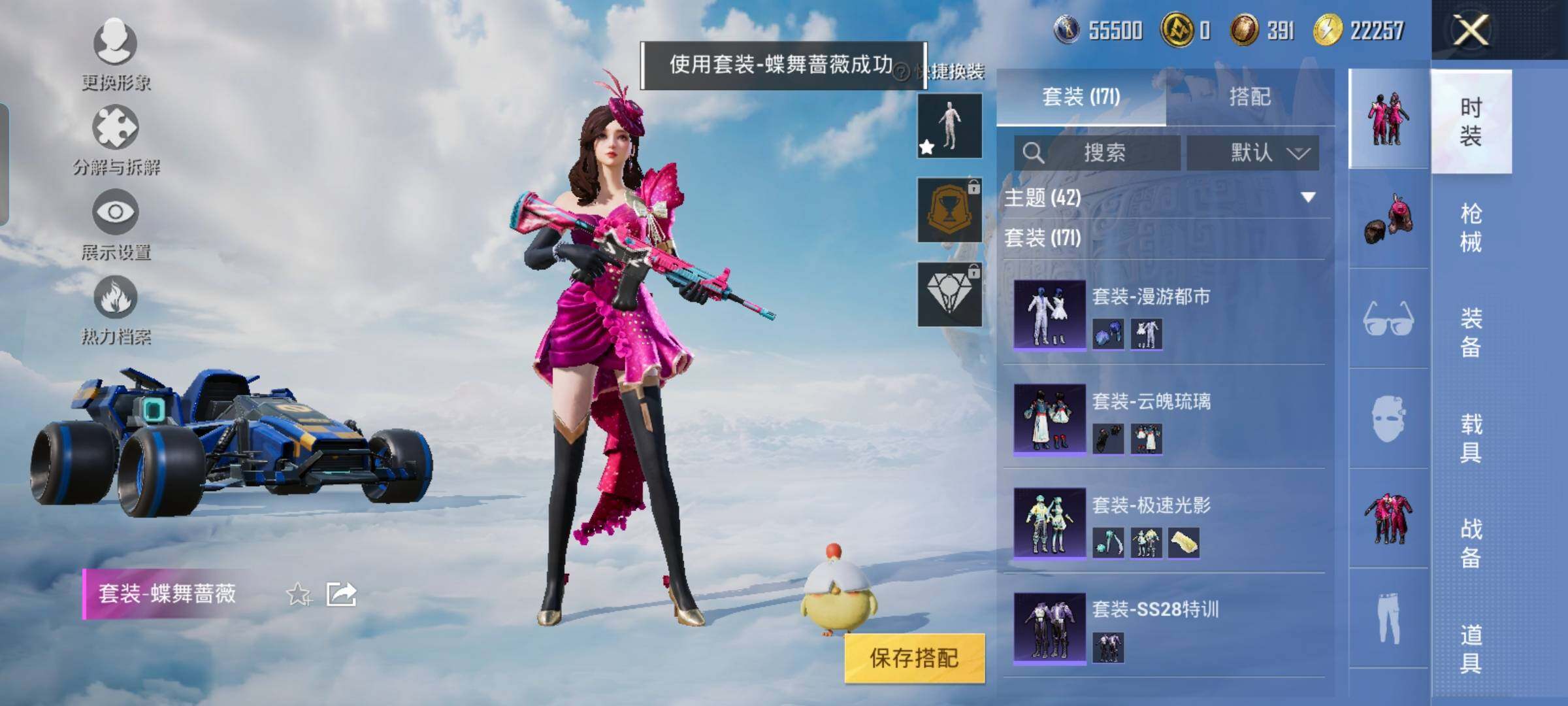HPYXS3324974和平精英账号详情图16 HPYXS3324974和平精英账号详情图16