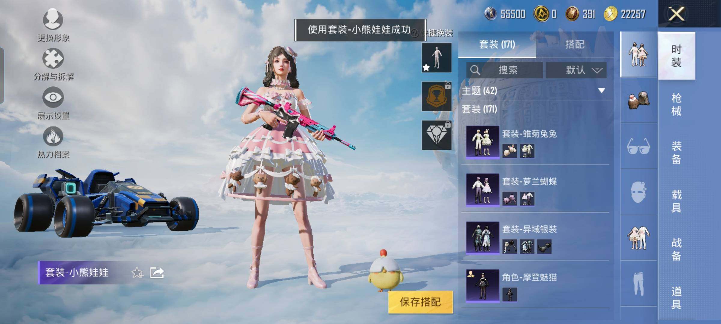 HPYXS3324974和平精英账号详情图19 HPYXS3324974和平精英账号详情图19