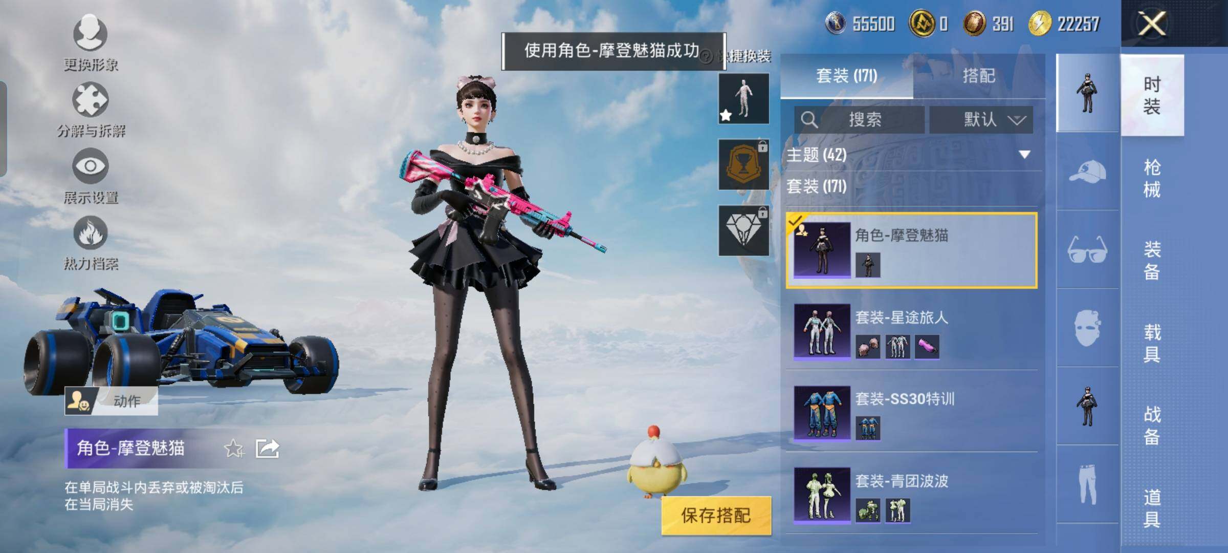 HPYXS3324974和平精英账号详情图20 HPYXS3324974和平精英账号详情图20