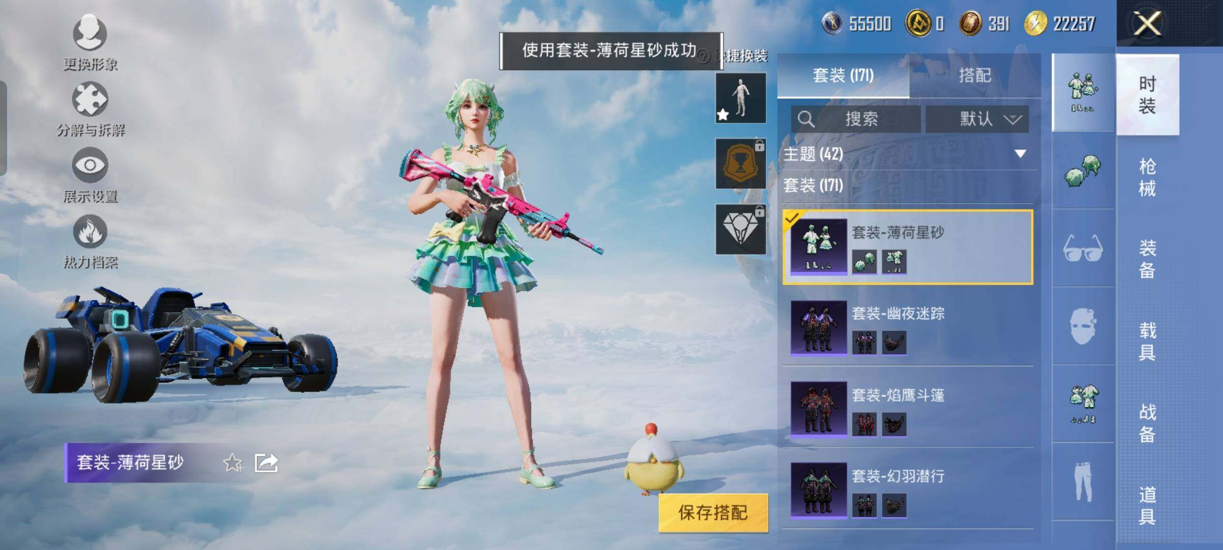 HPYXS3324974和平精英账号详情图21 HPYXS3324974和平精英账号详情图21
