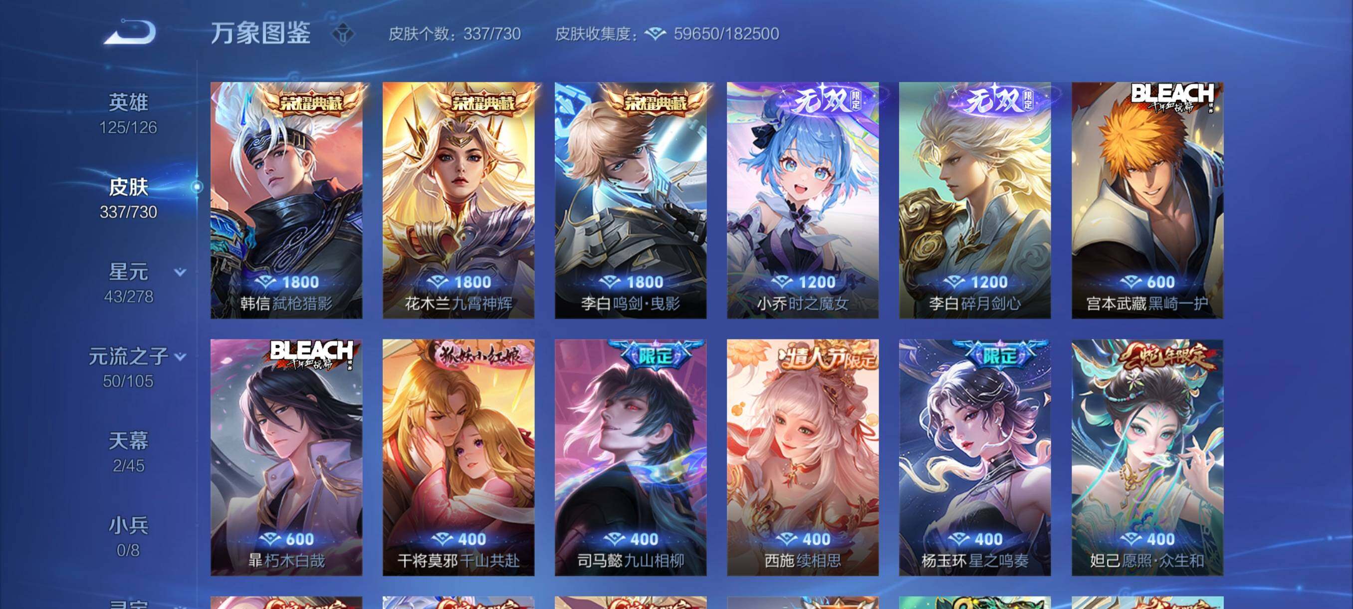 WZYXS3264274王者荣耀账号详情图6