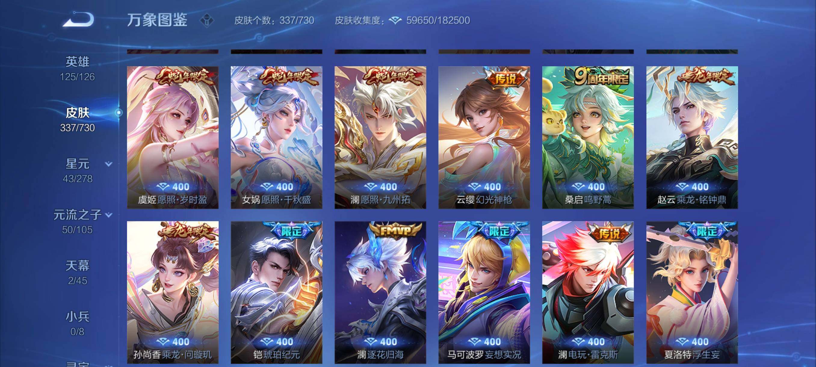 WZYXS3264274王者荣耀账号详情图7