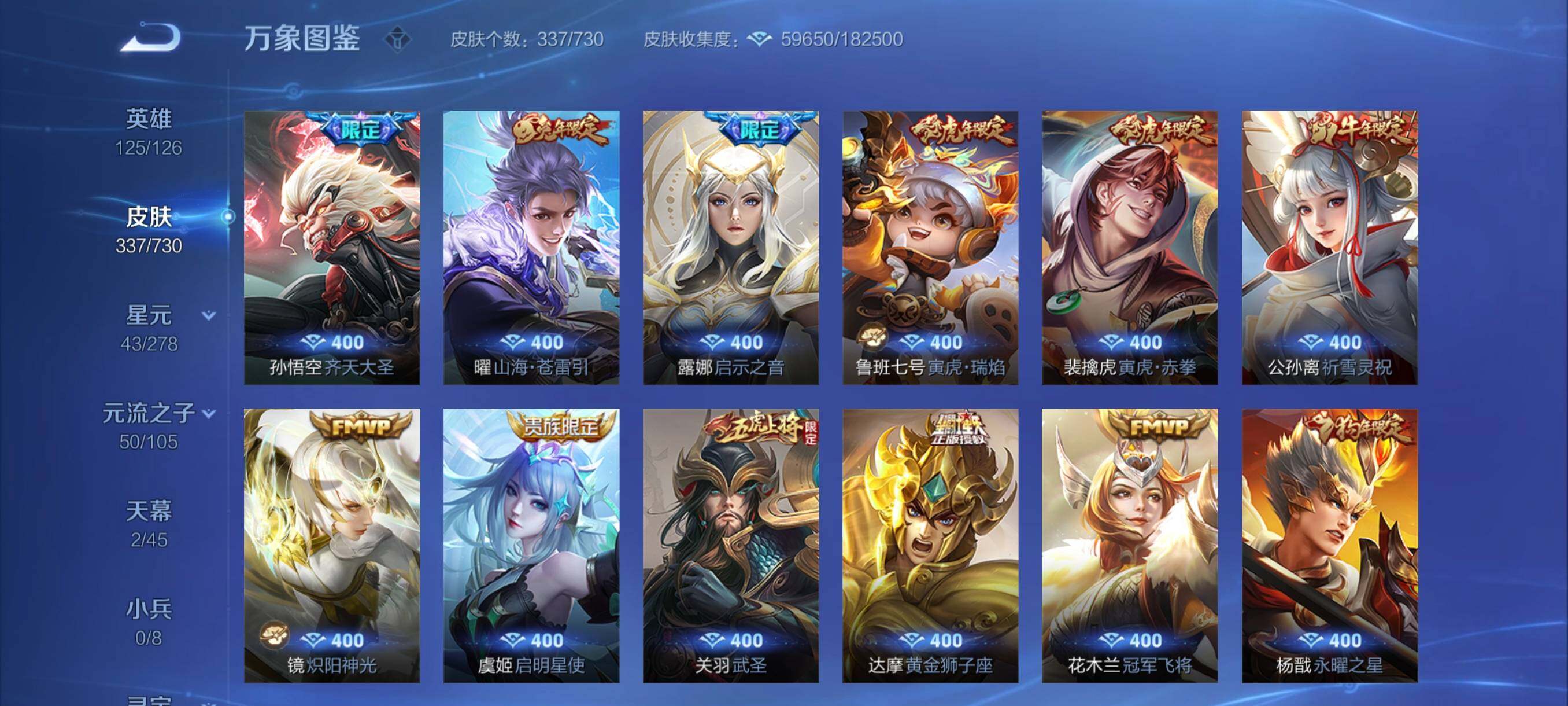 WZYXS3264274王者荣耀账号详情图8