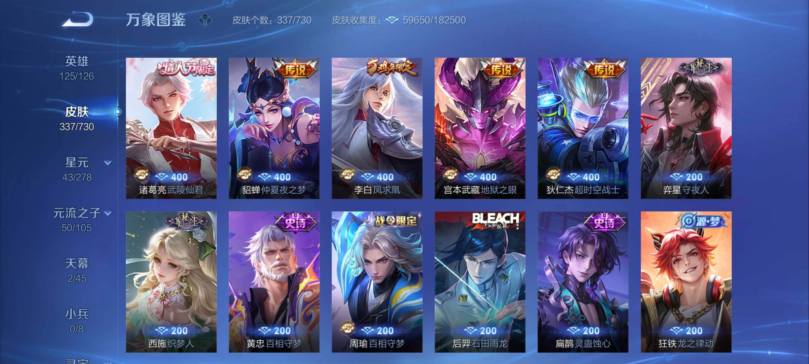 WZYXS3264274王者荣耀账号详情图9