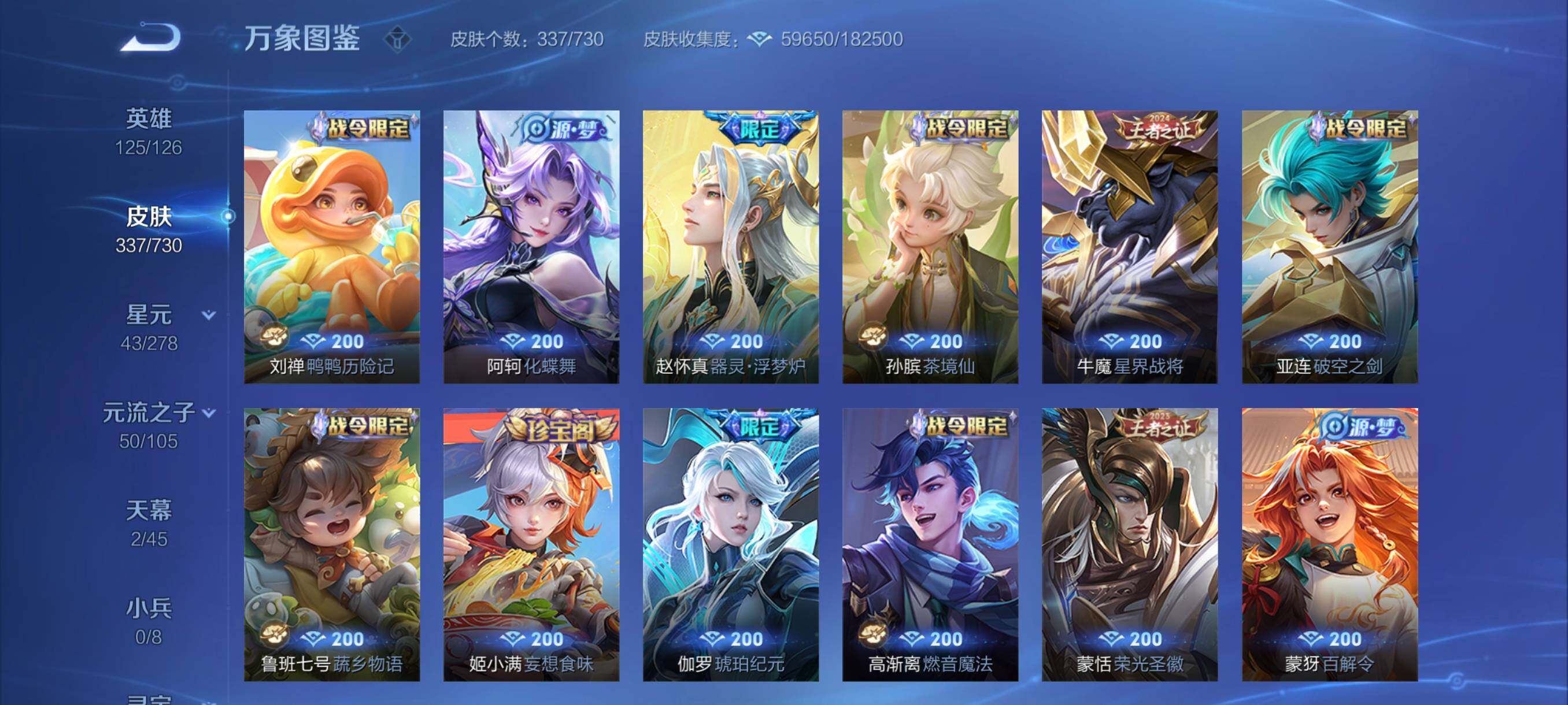 WZYXS3264274王者荣耀账号详情图10