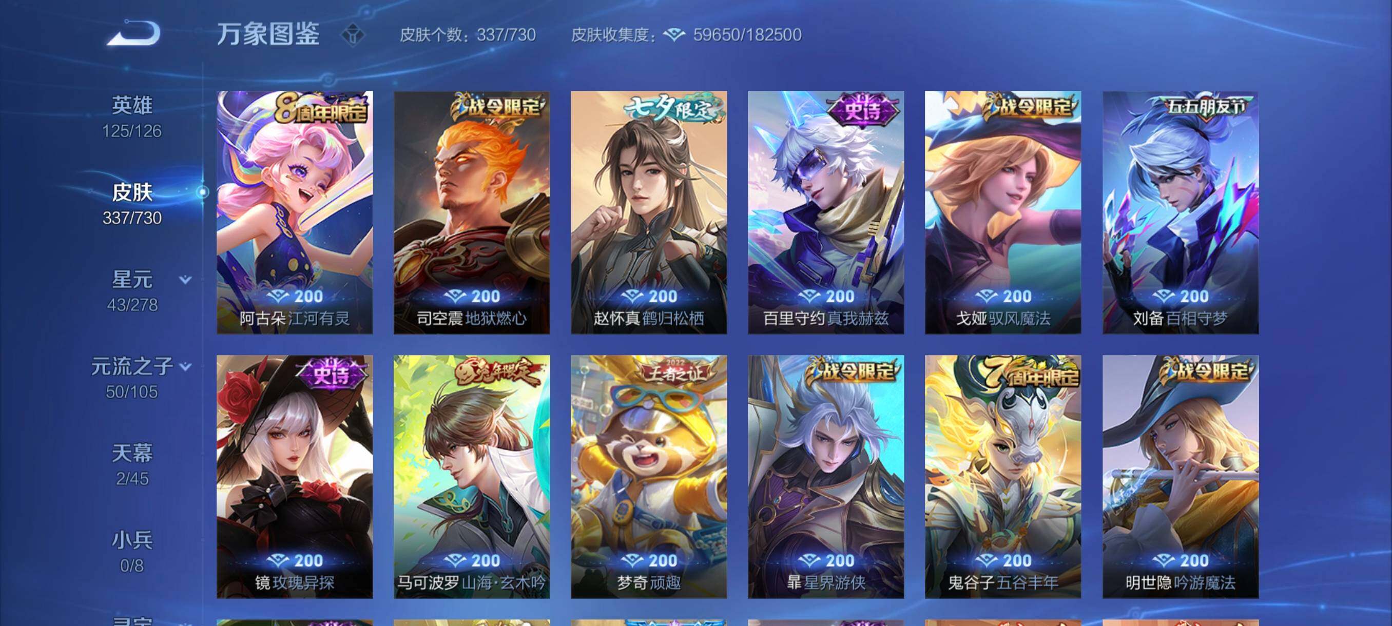 WZYXS3264274王者荣耀账号详情图11