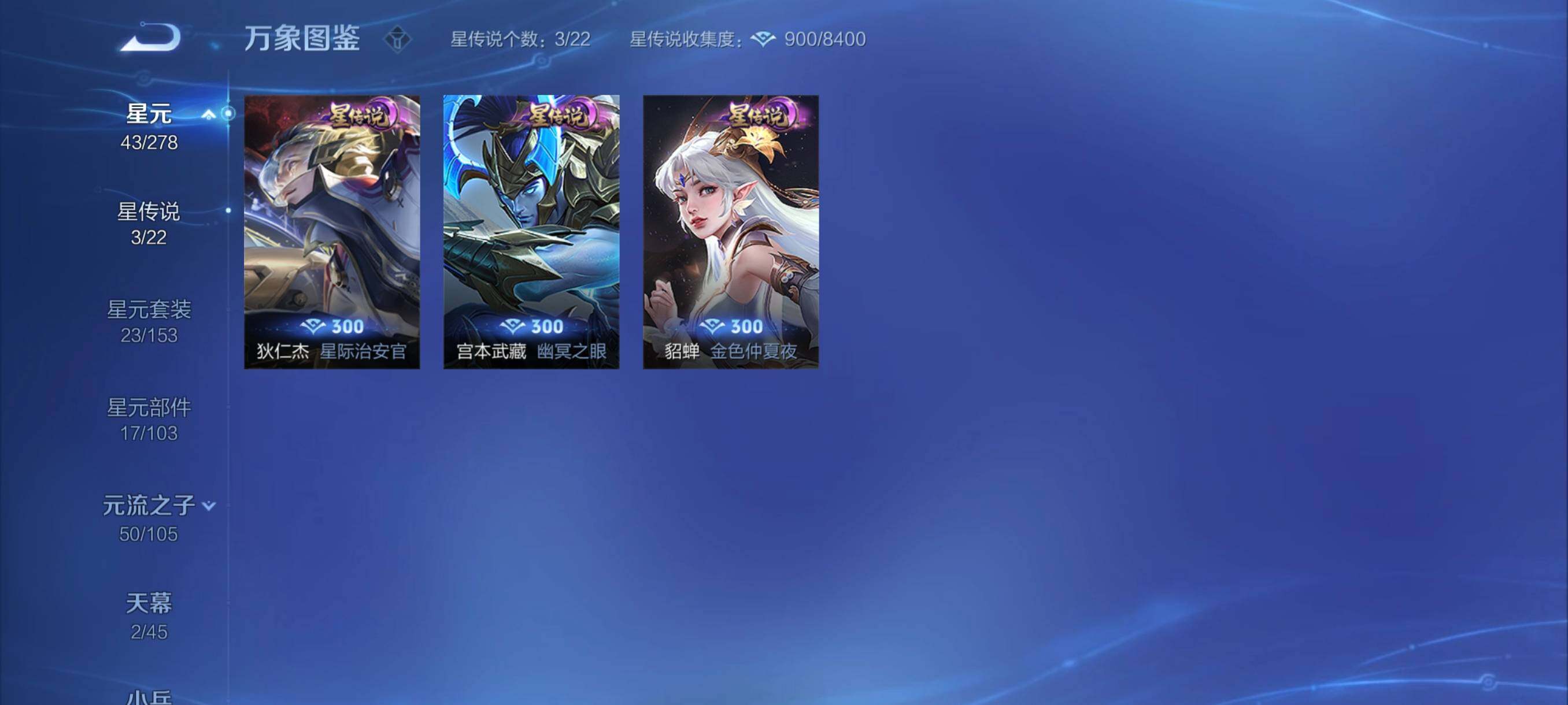 WZYXS3264274王者荣耀账号详情图12