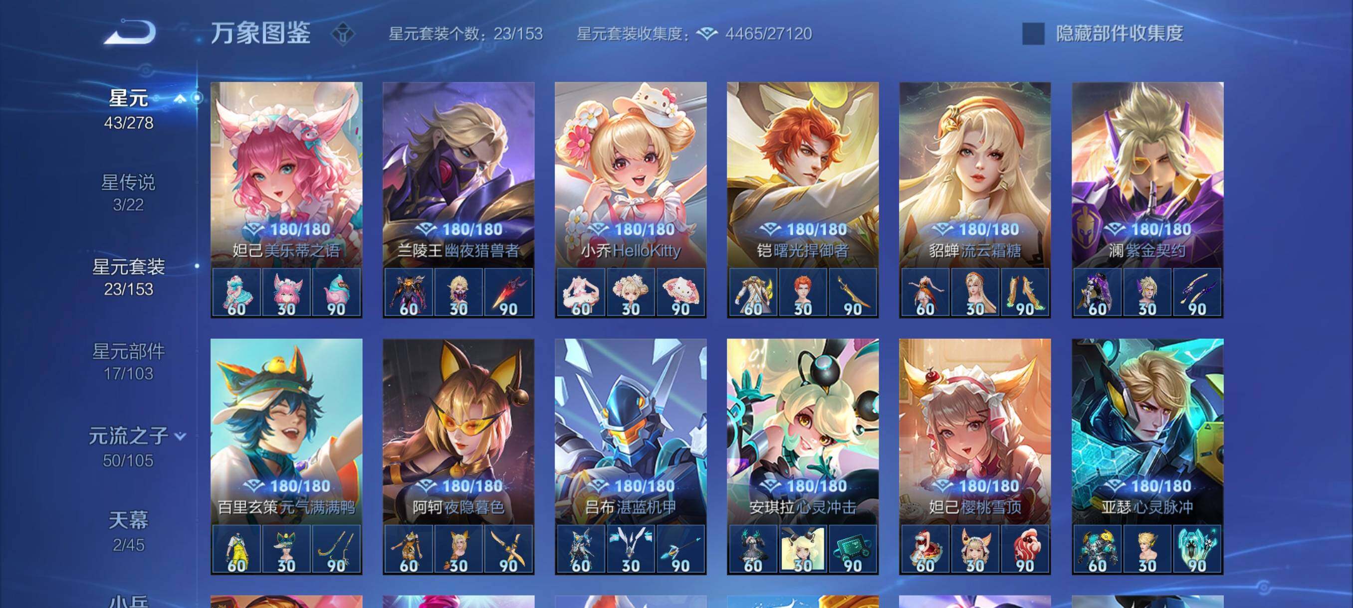 WZYXS3264274王者荣耀账号详情图13